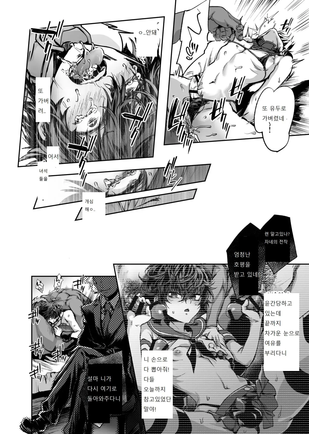 웹툰 이미지 7