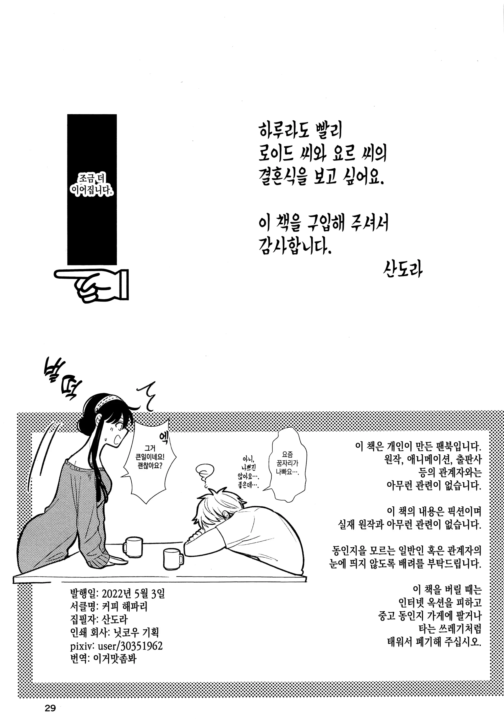 웹툰 이미지 27