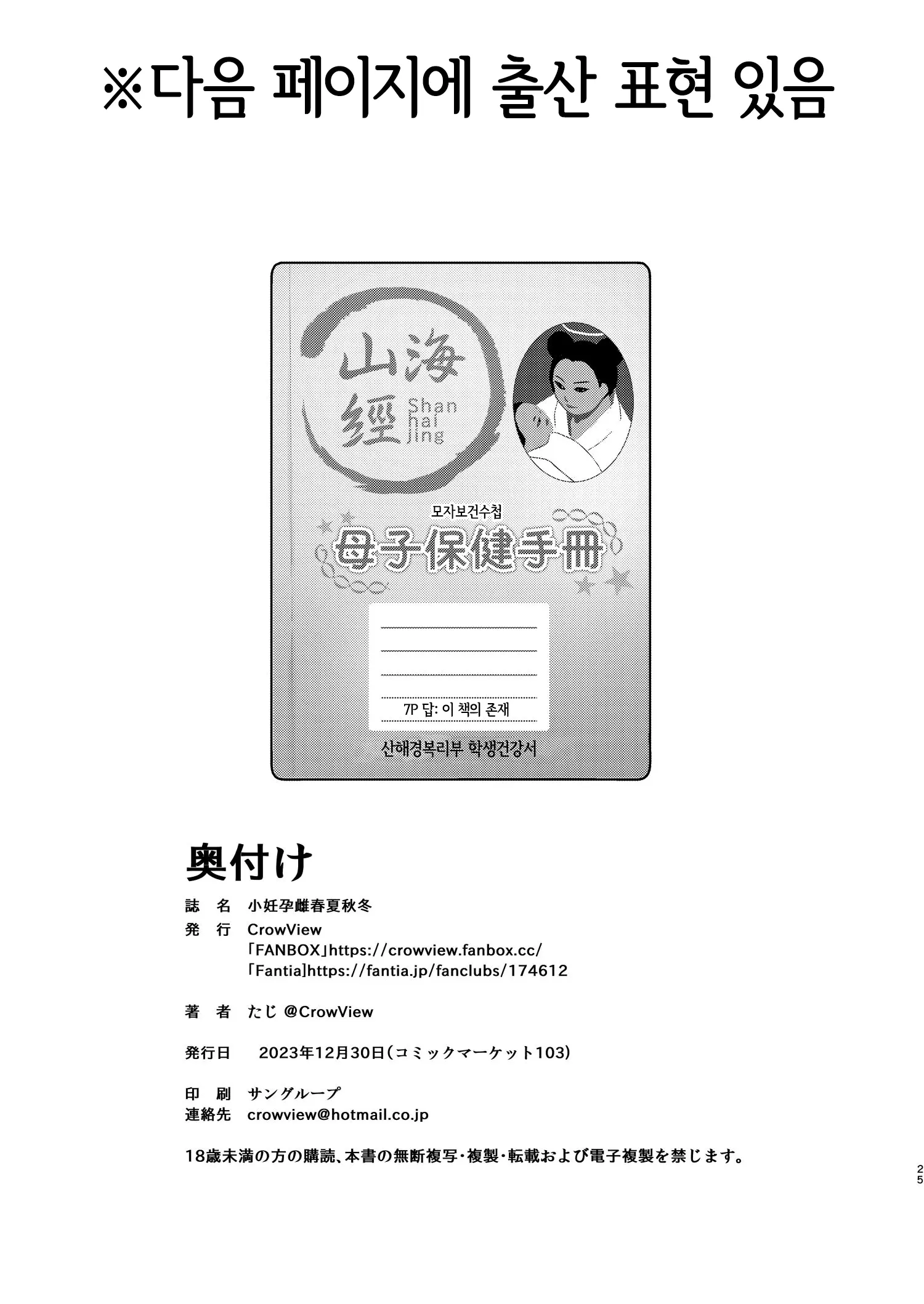 웹툰 이미지 23