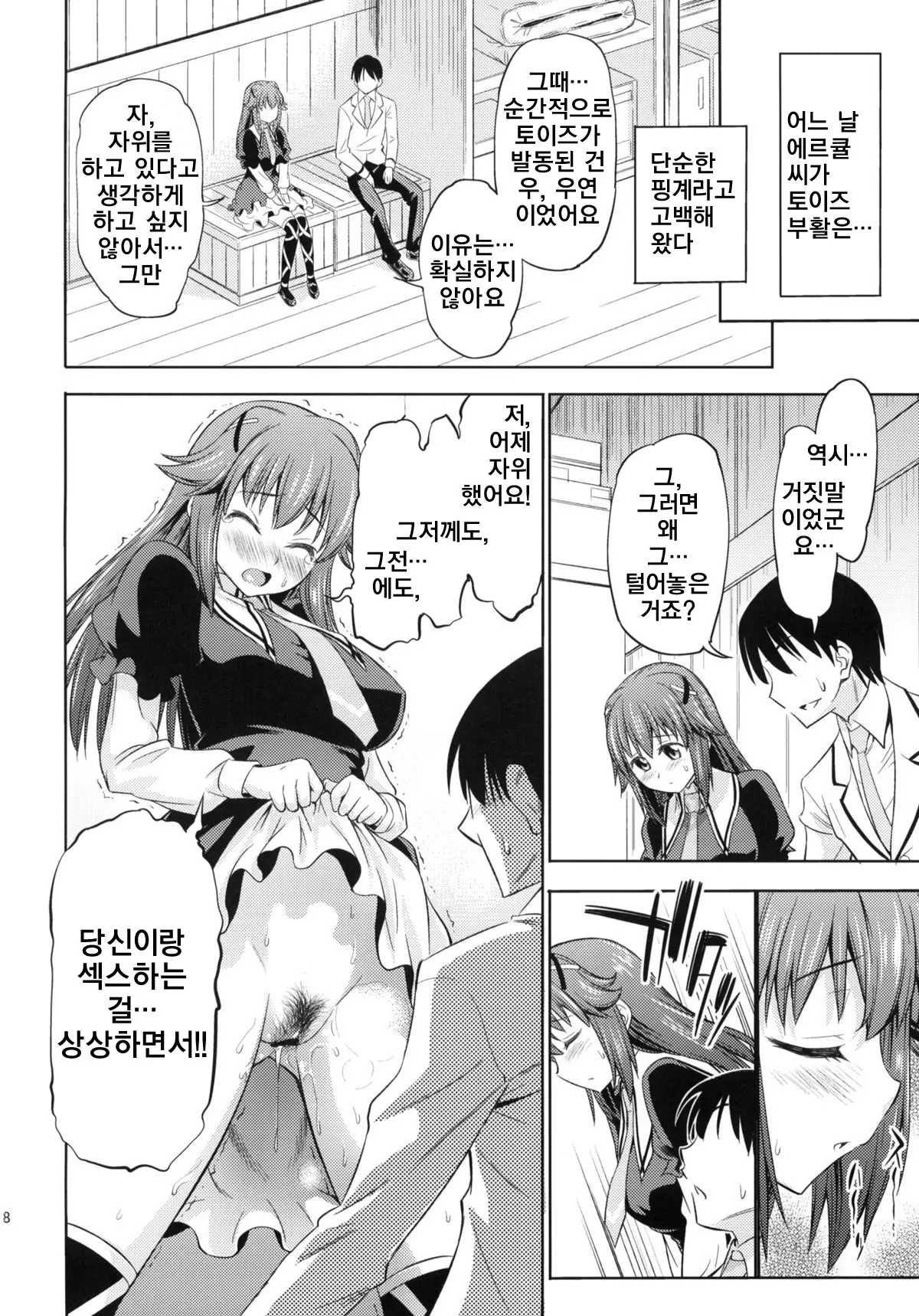 웹툰 이미지 16