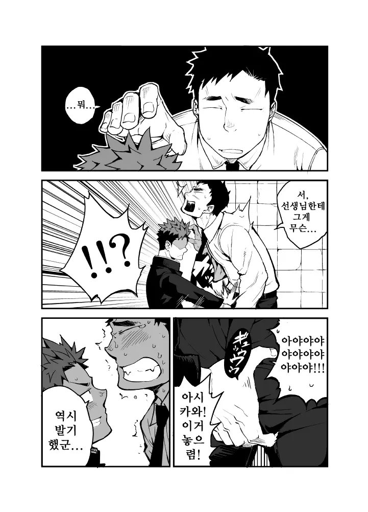웹툰 이미지 6