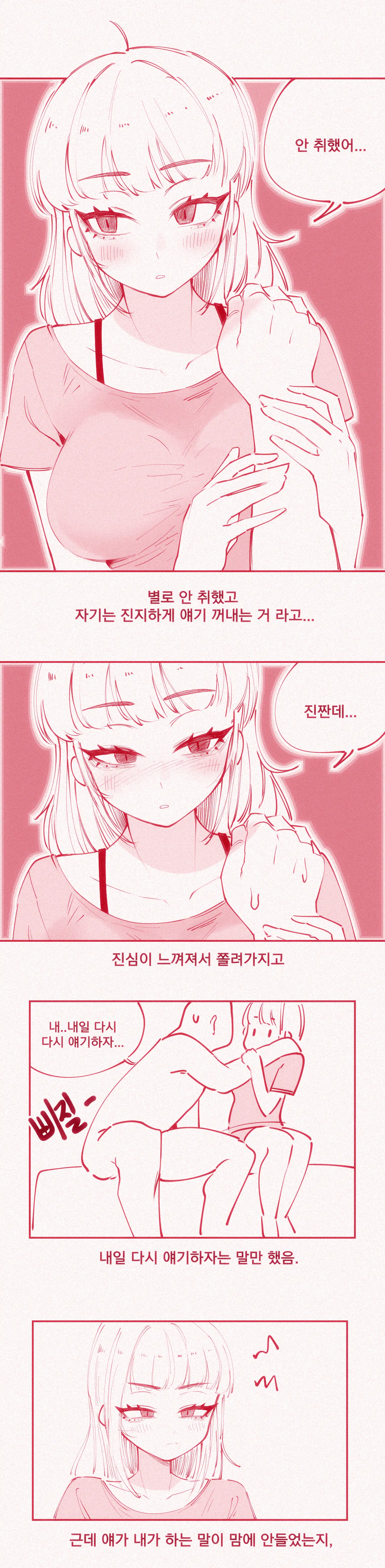 웹툰 이미지 3