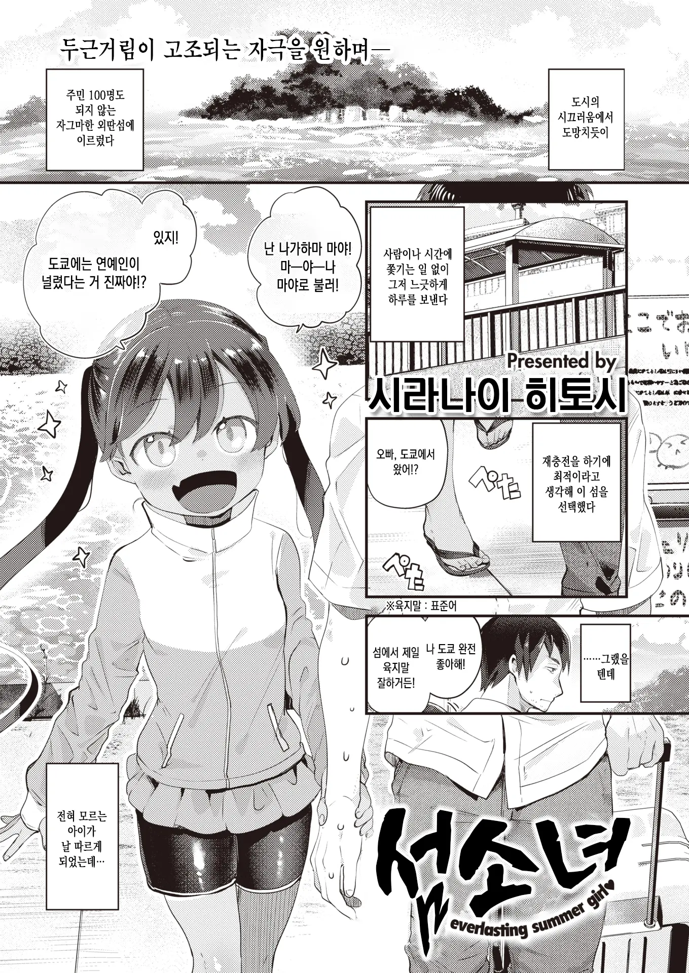 웹툰 이미지 0