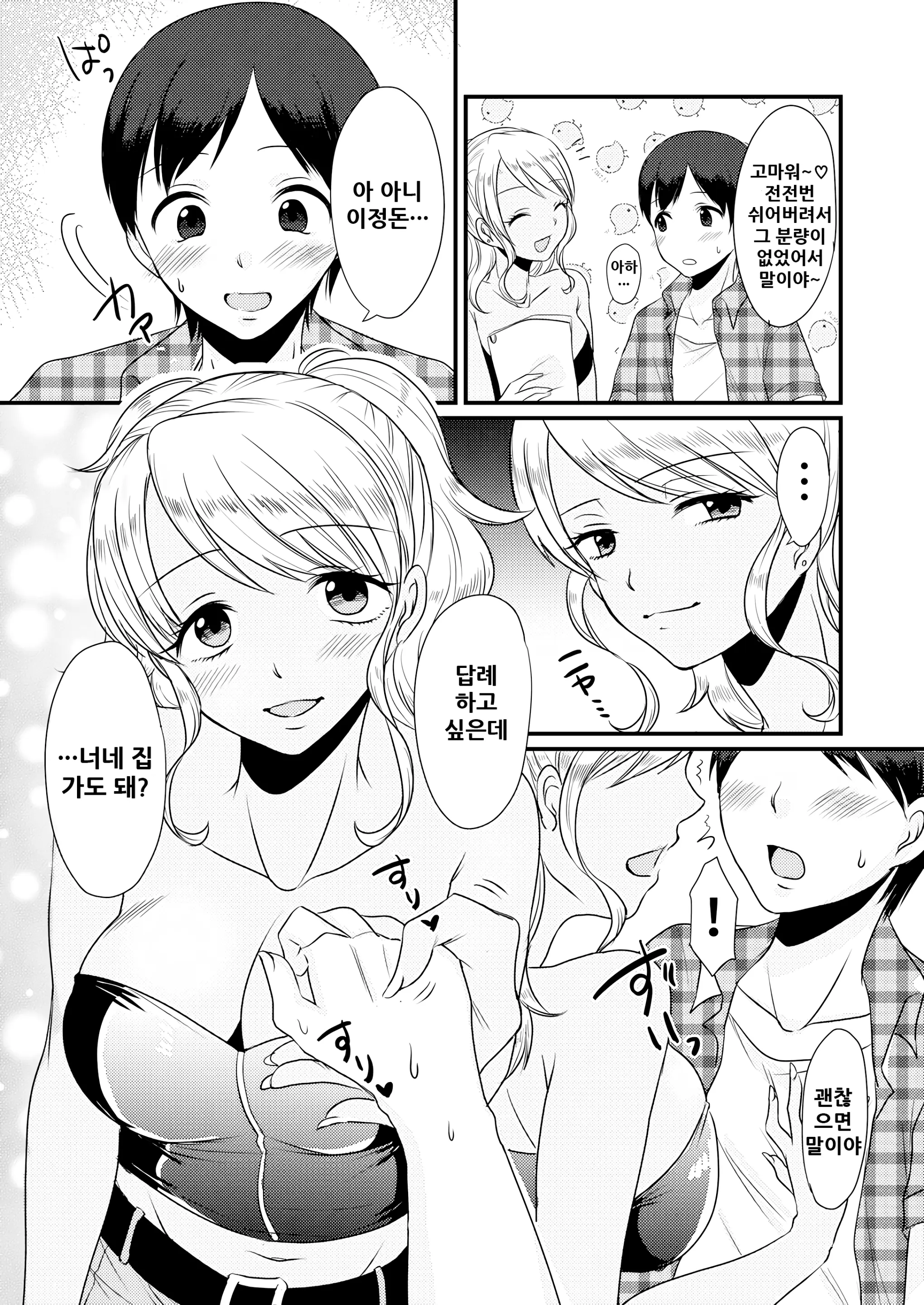 웹툰 이미지 21