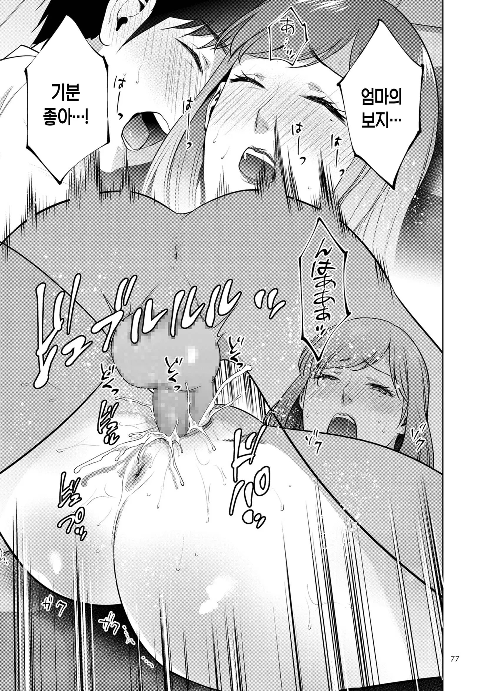 웹툰 이미지 76