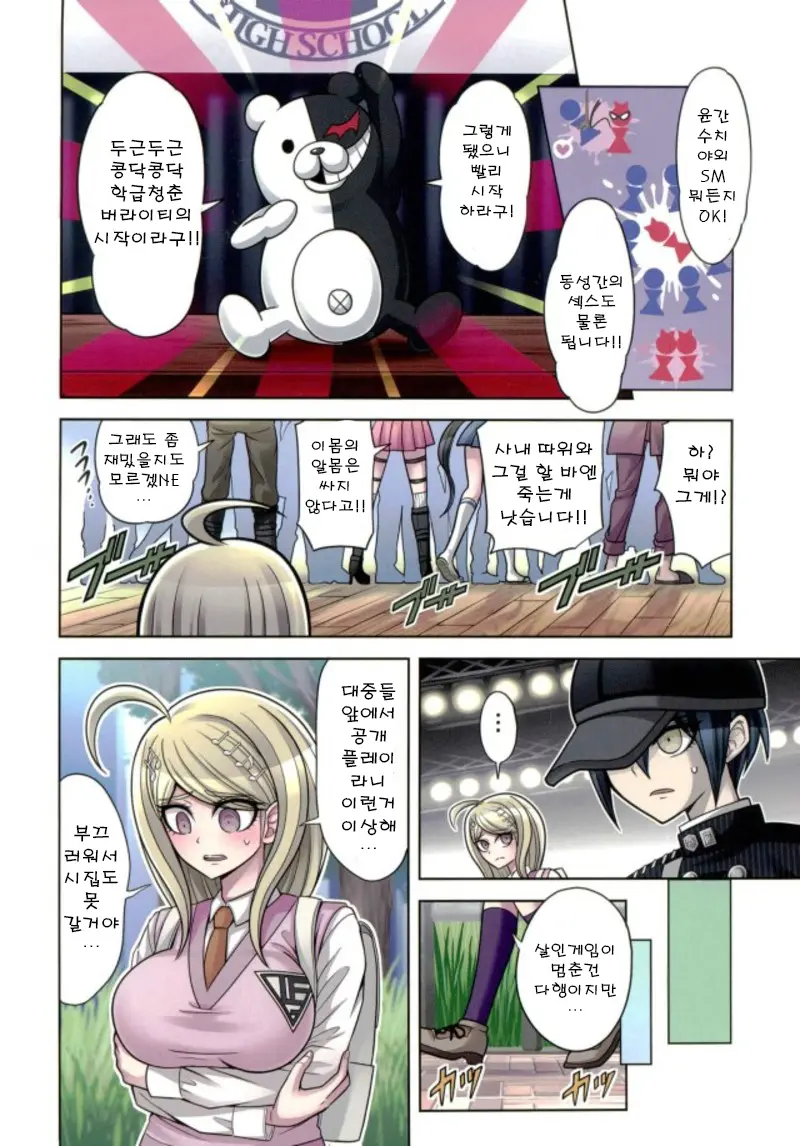 웹툰 이미지 2