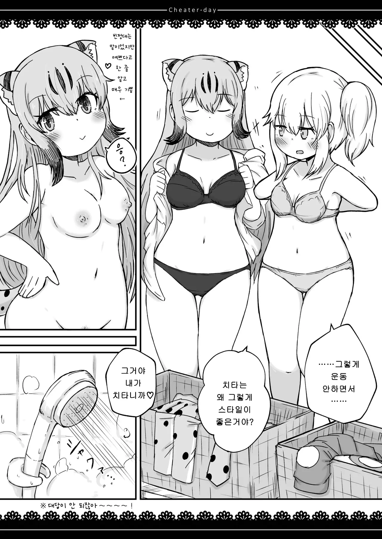웹툰 이미지 19