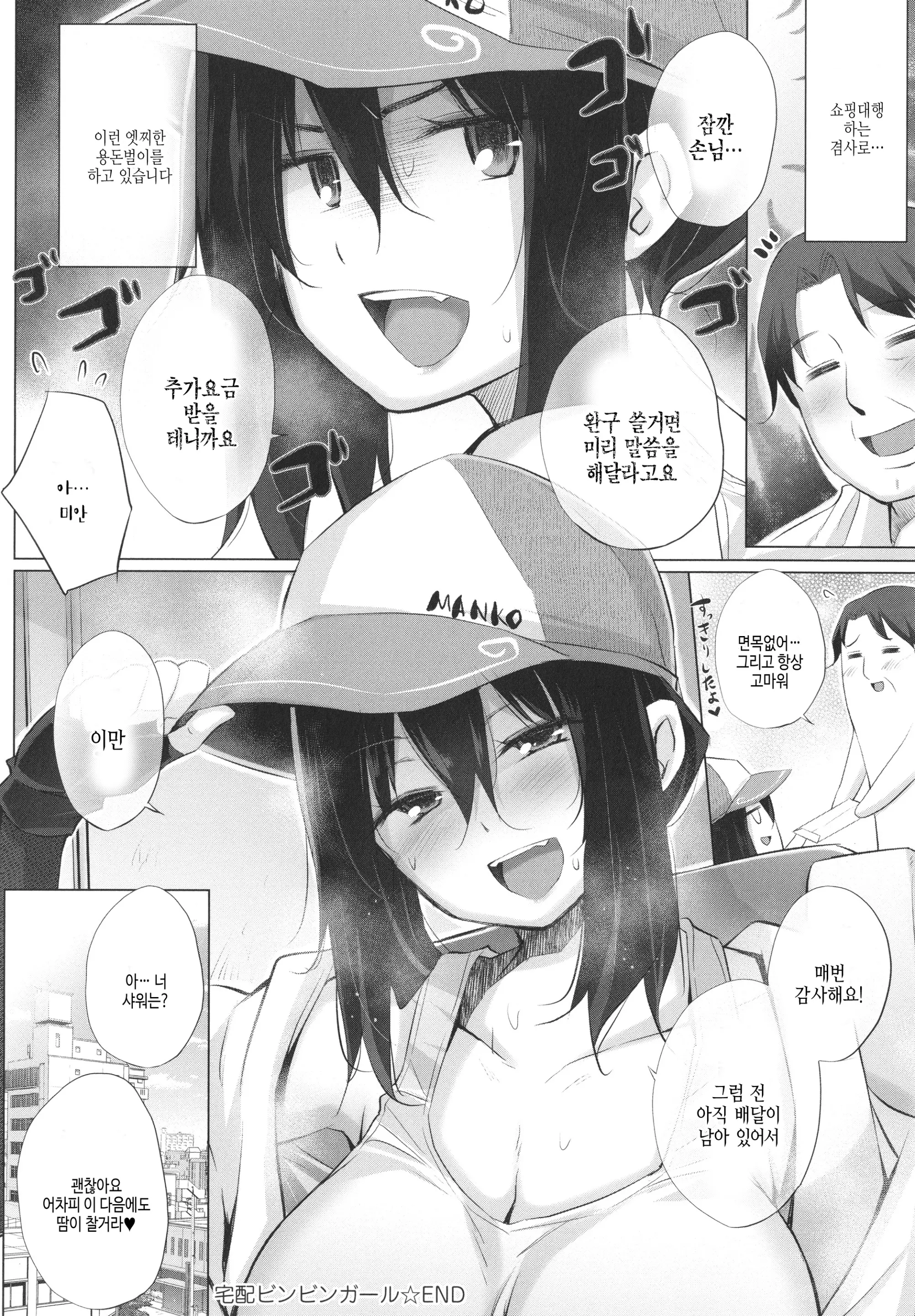 웹툰 이미지 156