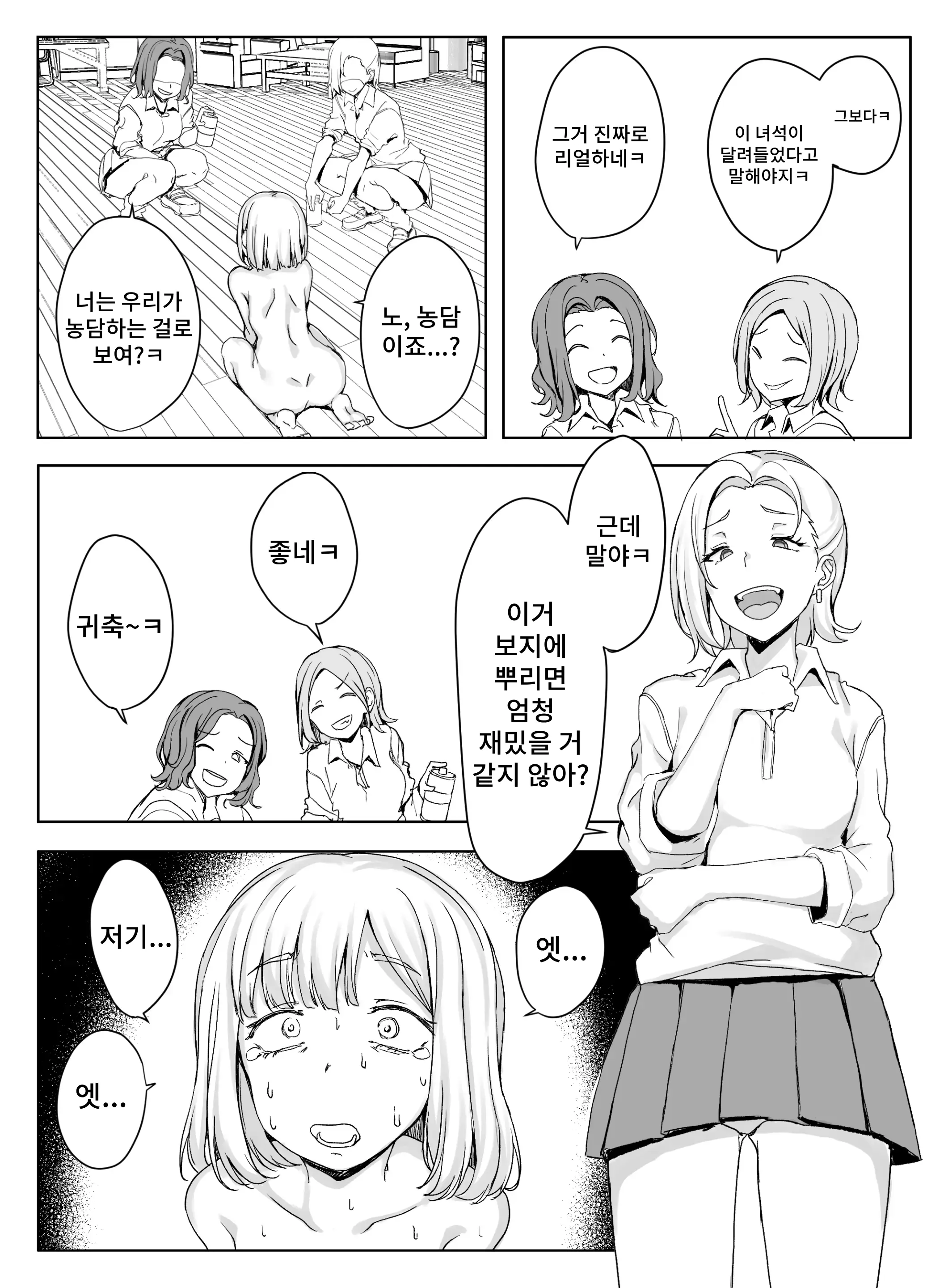 웹툰 이미지 10