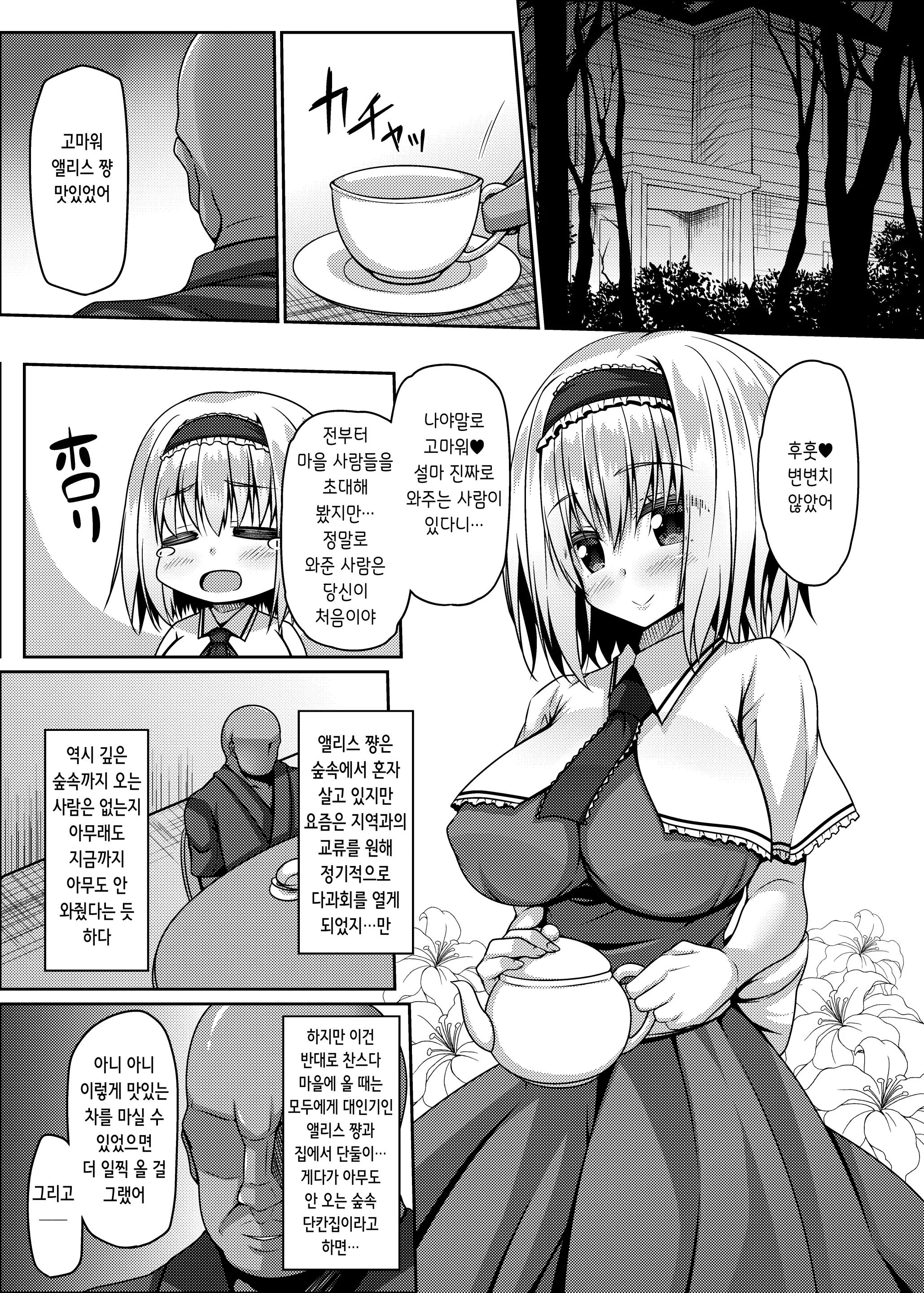 웹툰 이미지 4