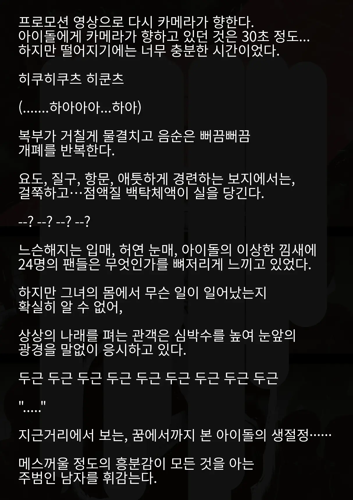웹툰 이미지 146