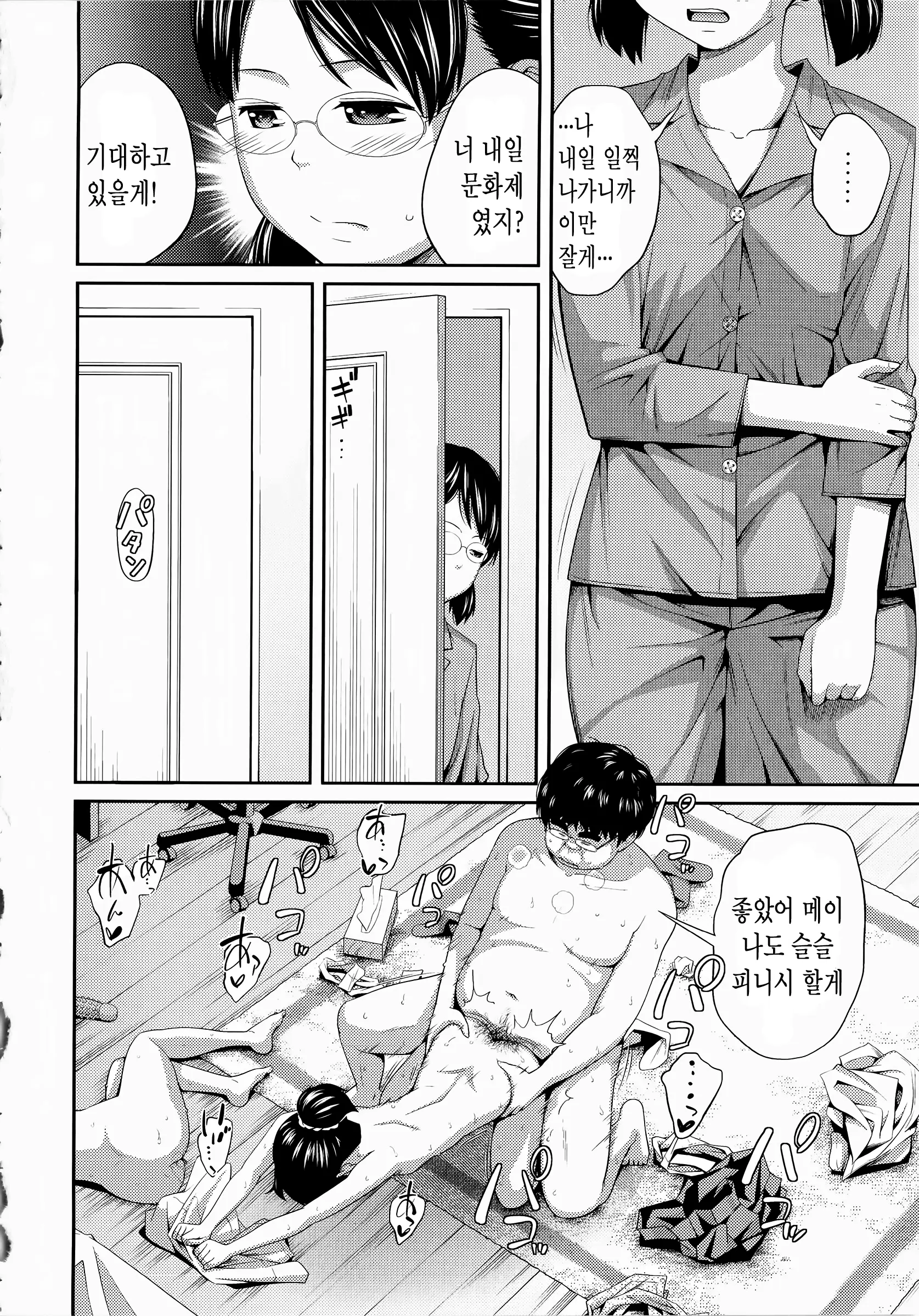 웹툰 이미지 86