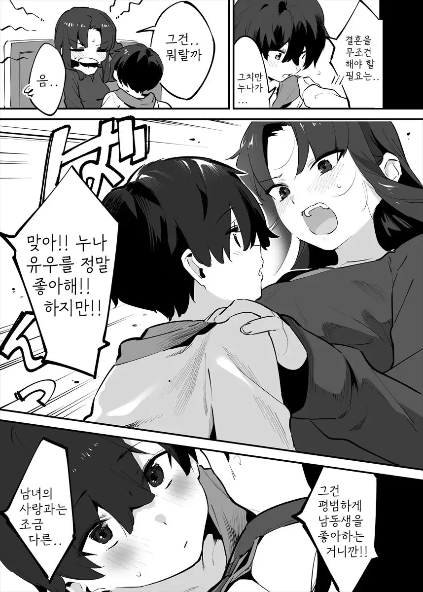 웹툰 이미지 83