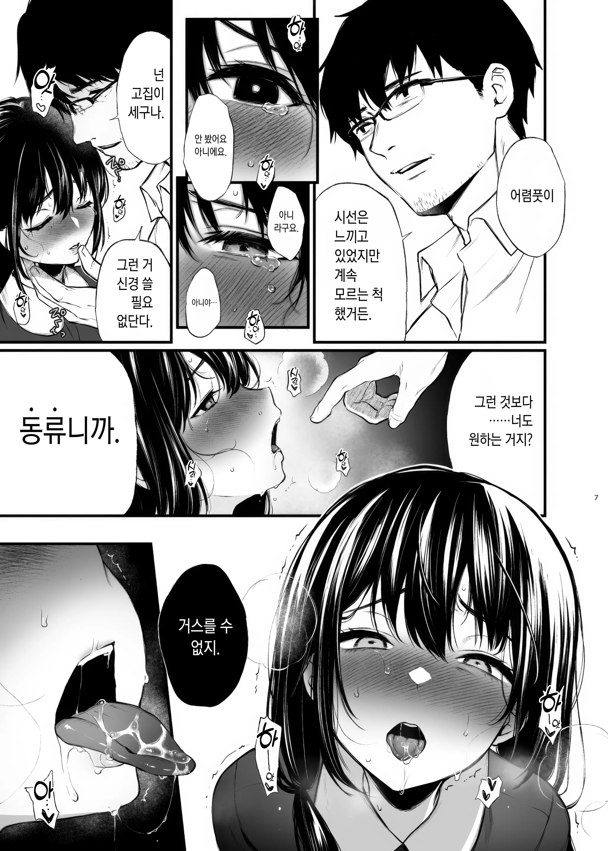 웹툰 이미지 6