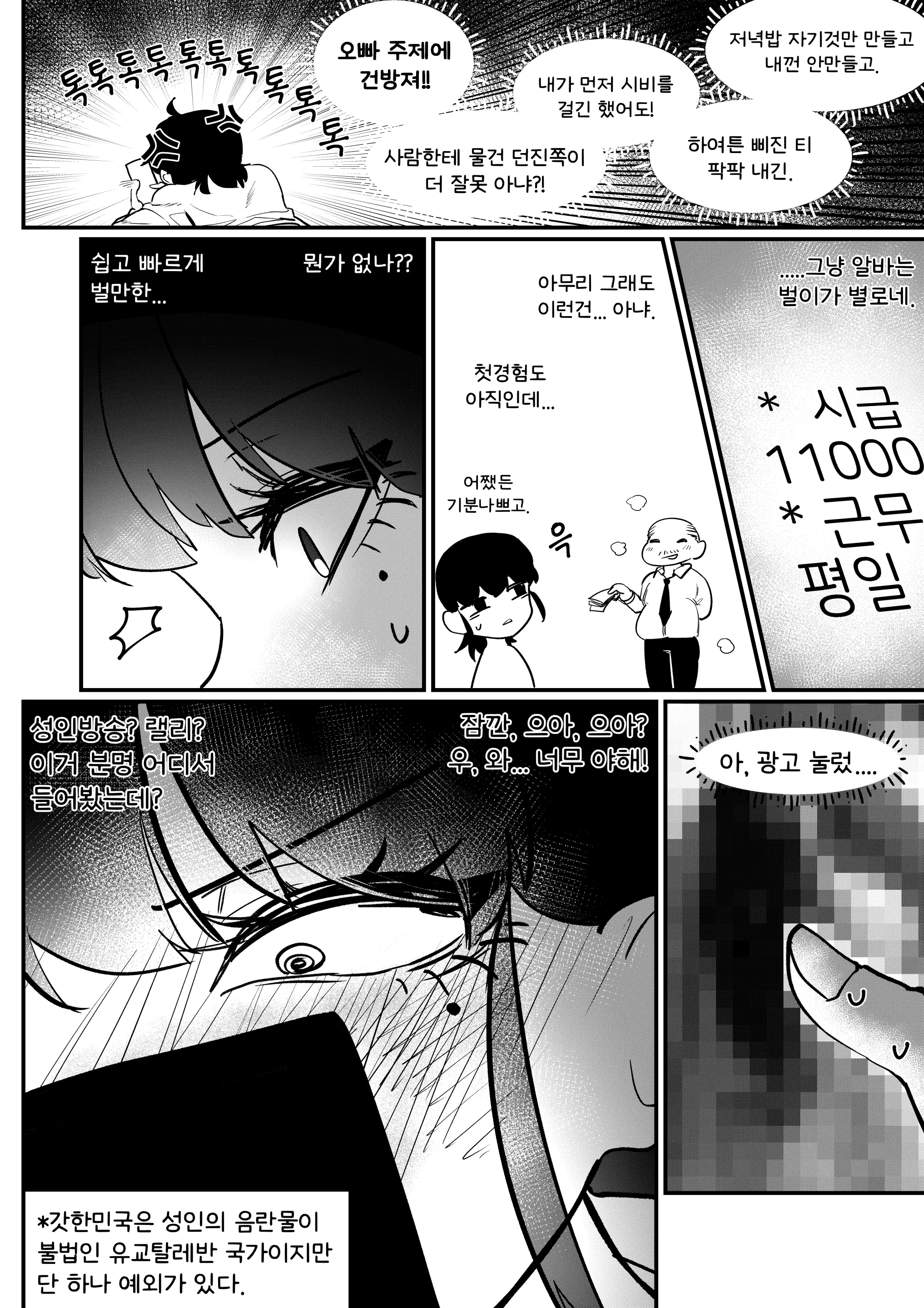 웹툰 이미지 14