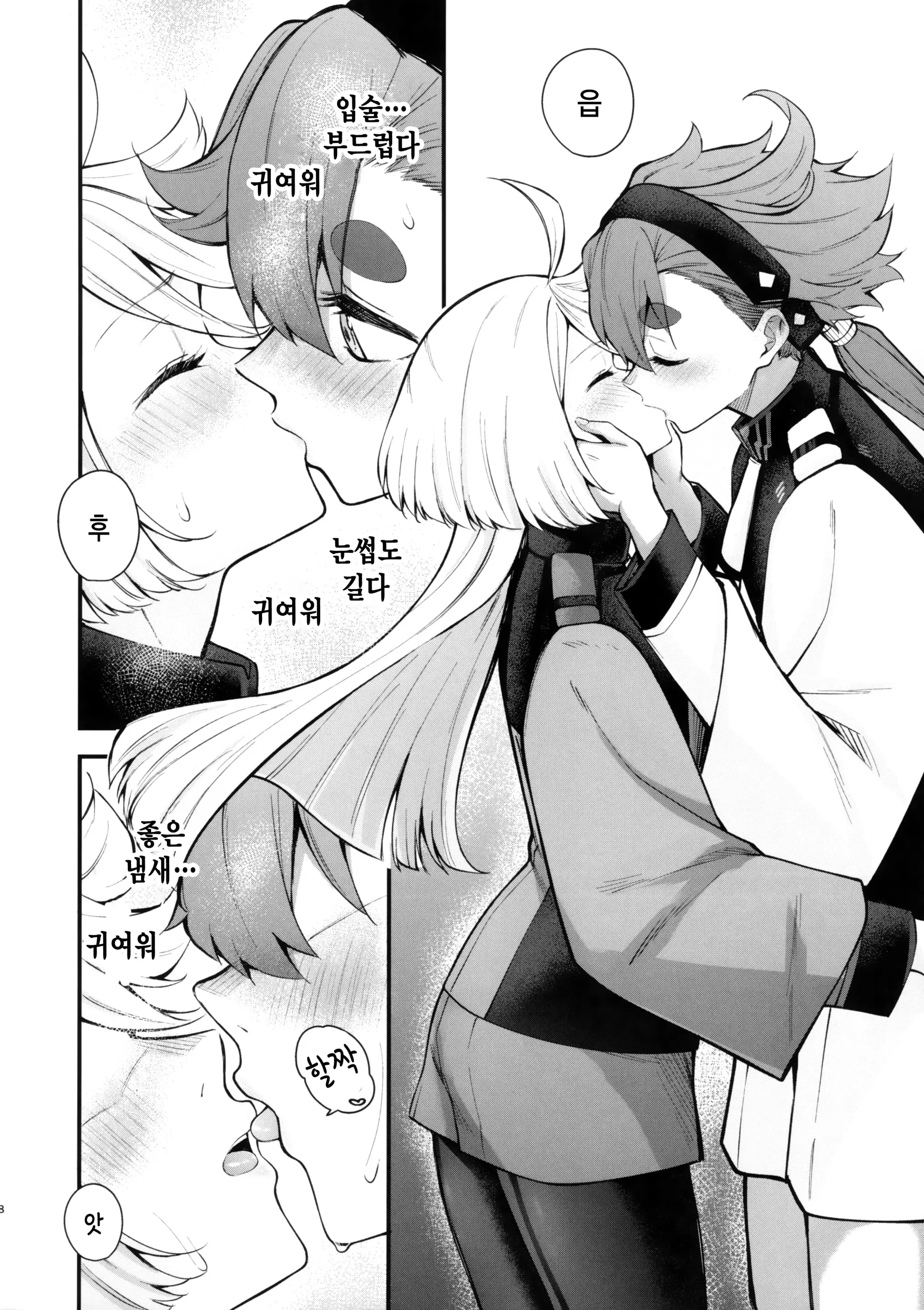 웹툰 이미지 7