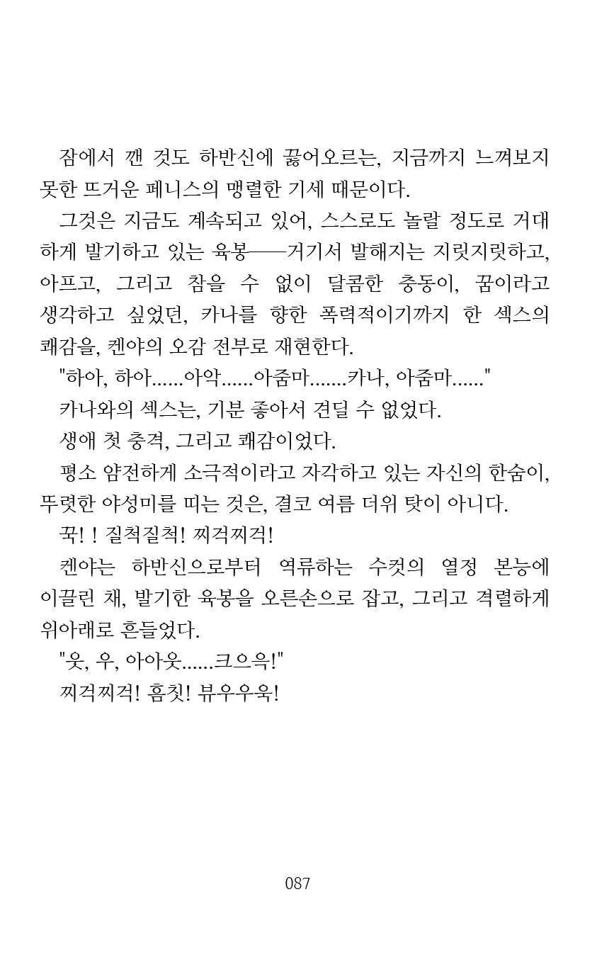 웹툰 이미지 88