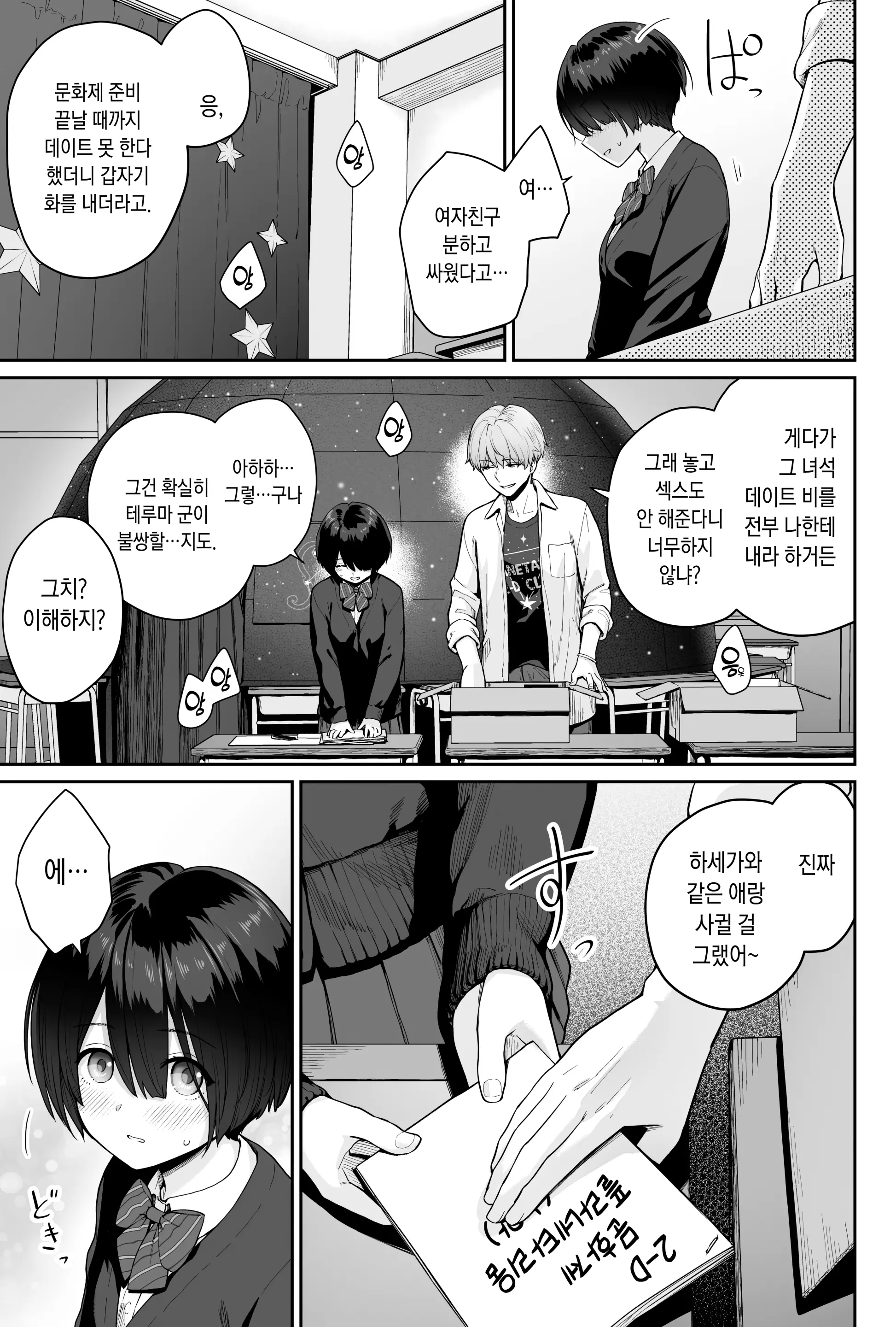 웹툰 이미지 64