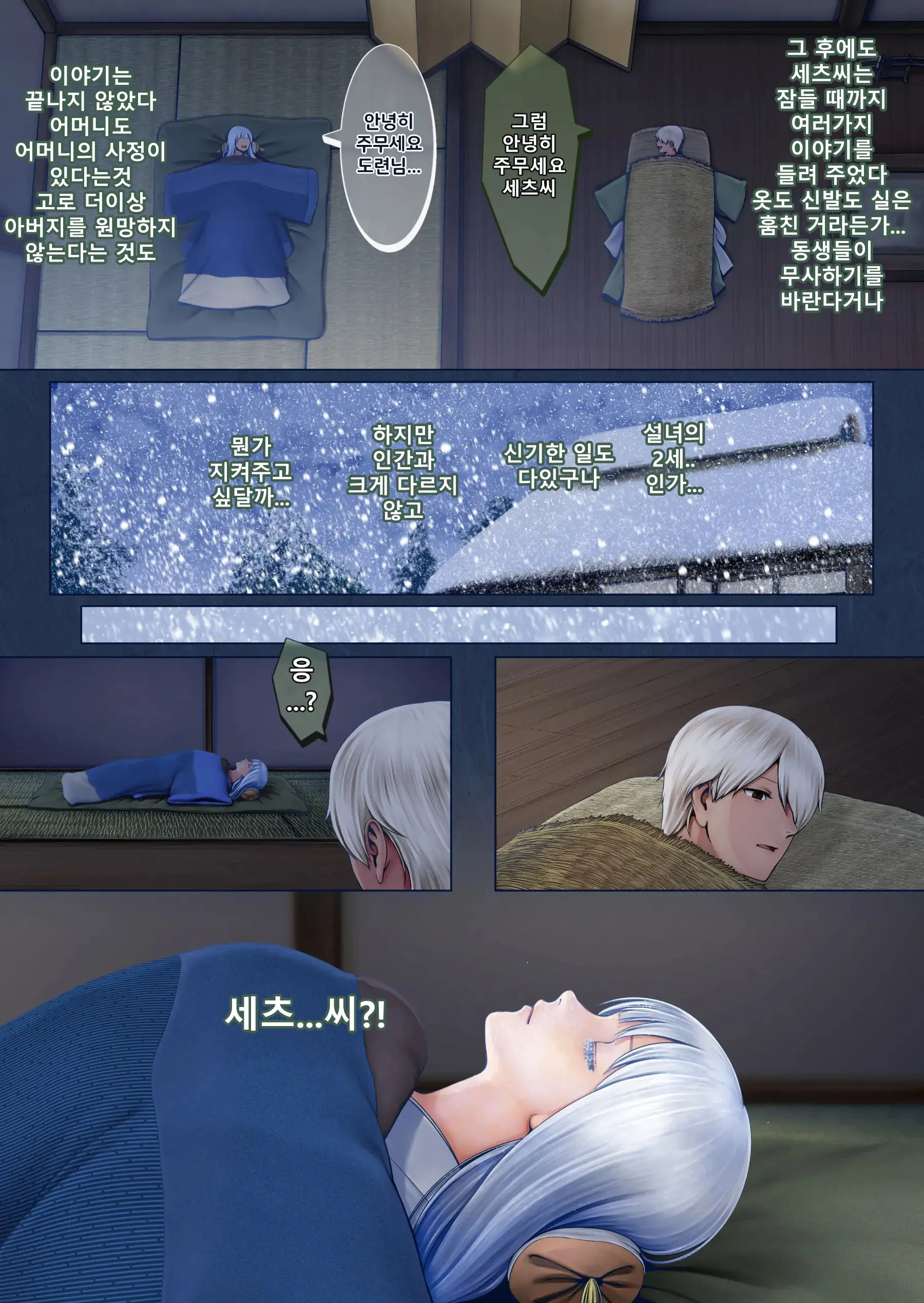 웹툰 이미지 9
