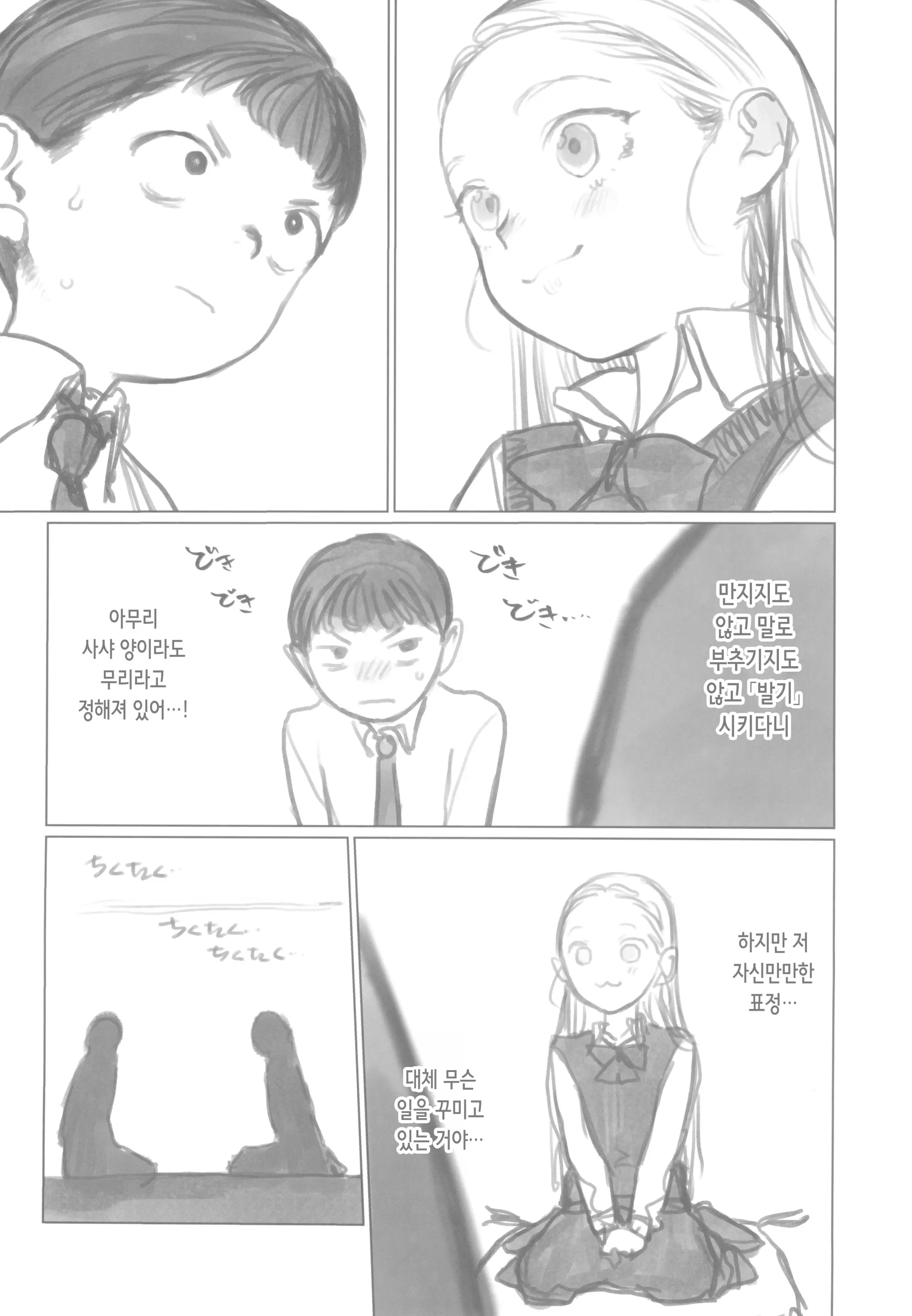 웹툰 이미지 7