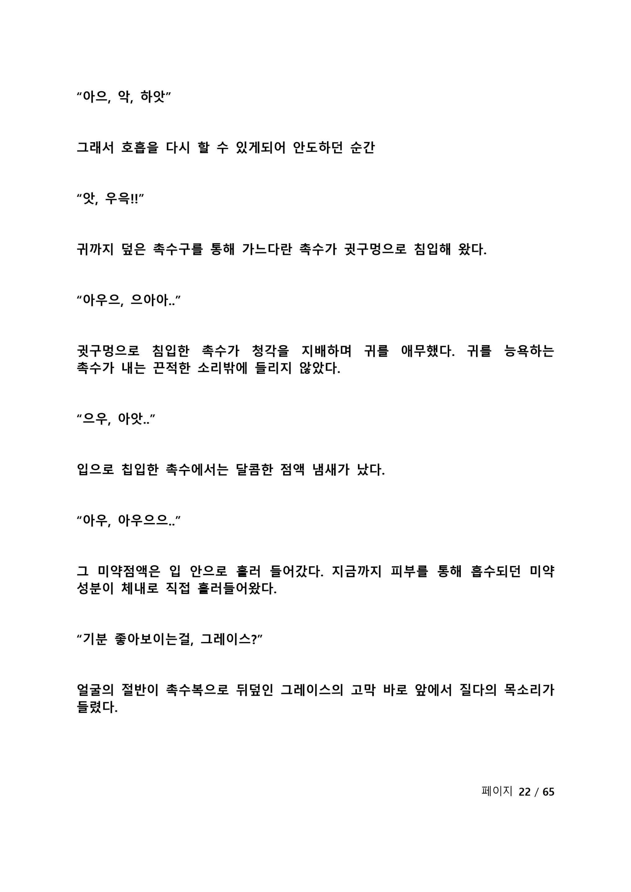 웹툰 이미지 177