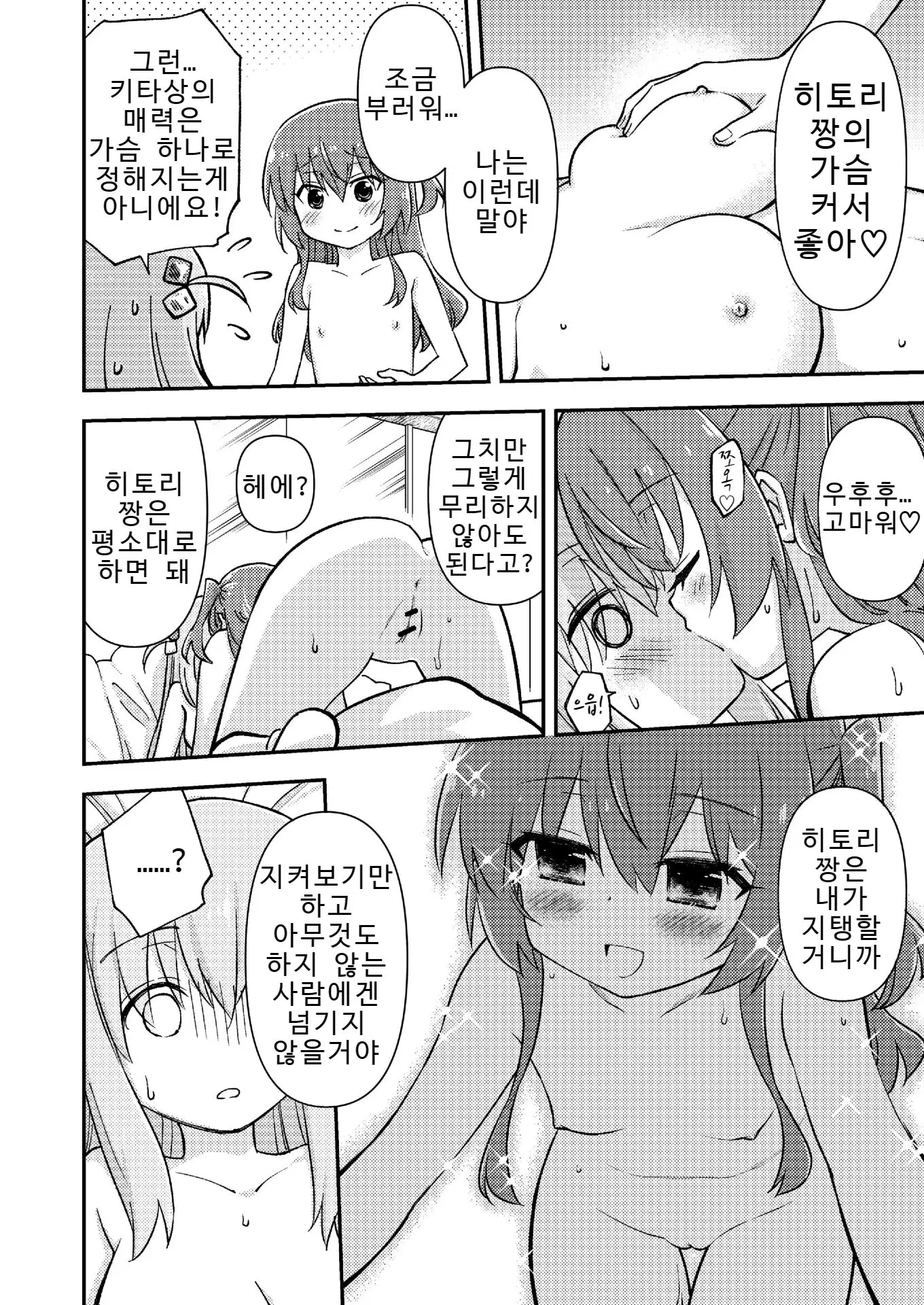 웹툰 이미지 3
