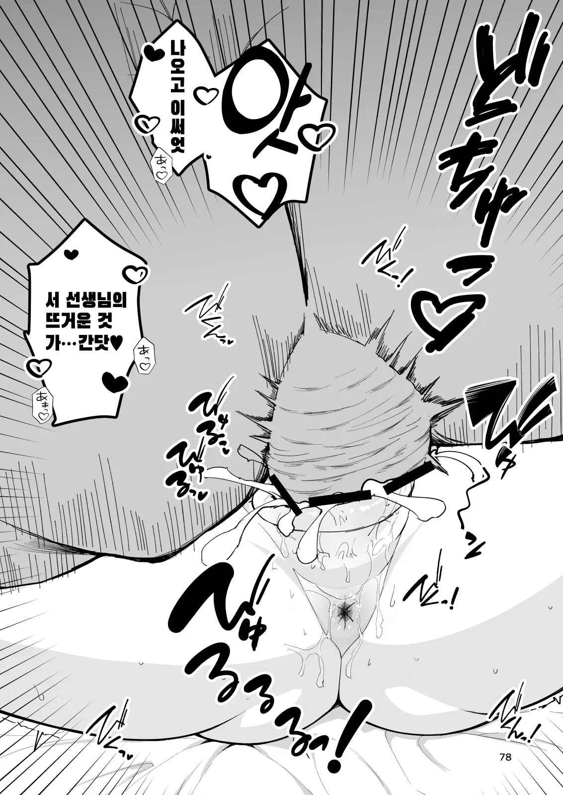 웹툰 이미지 76
