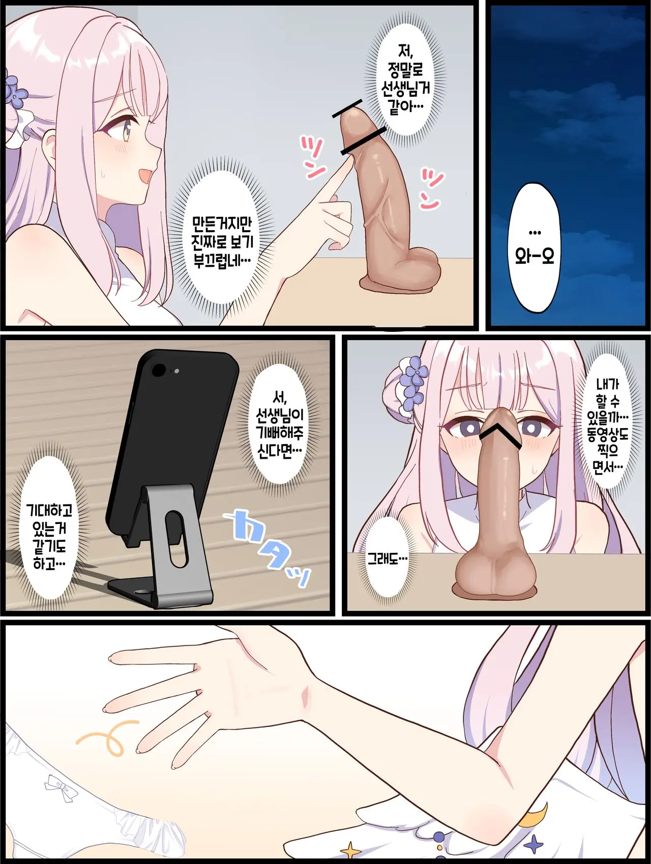 웹툰 이미지 2