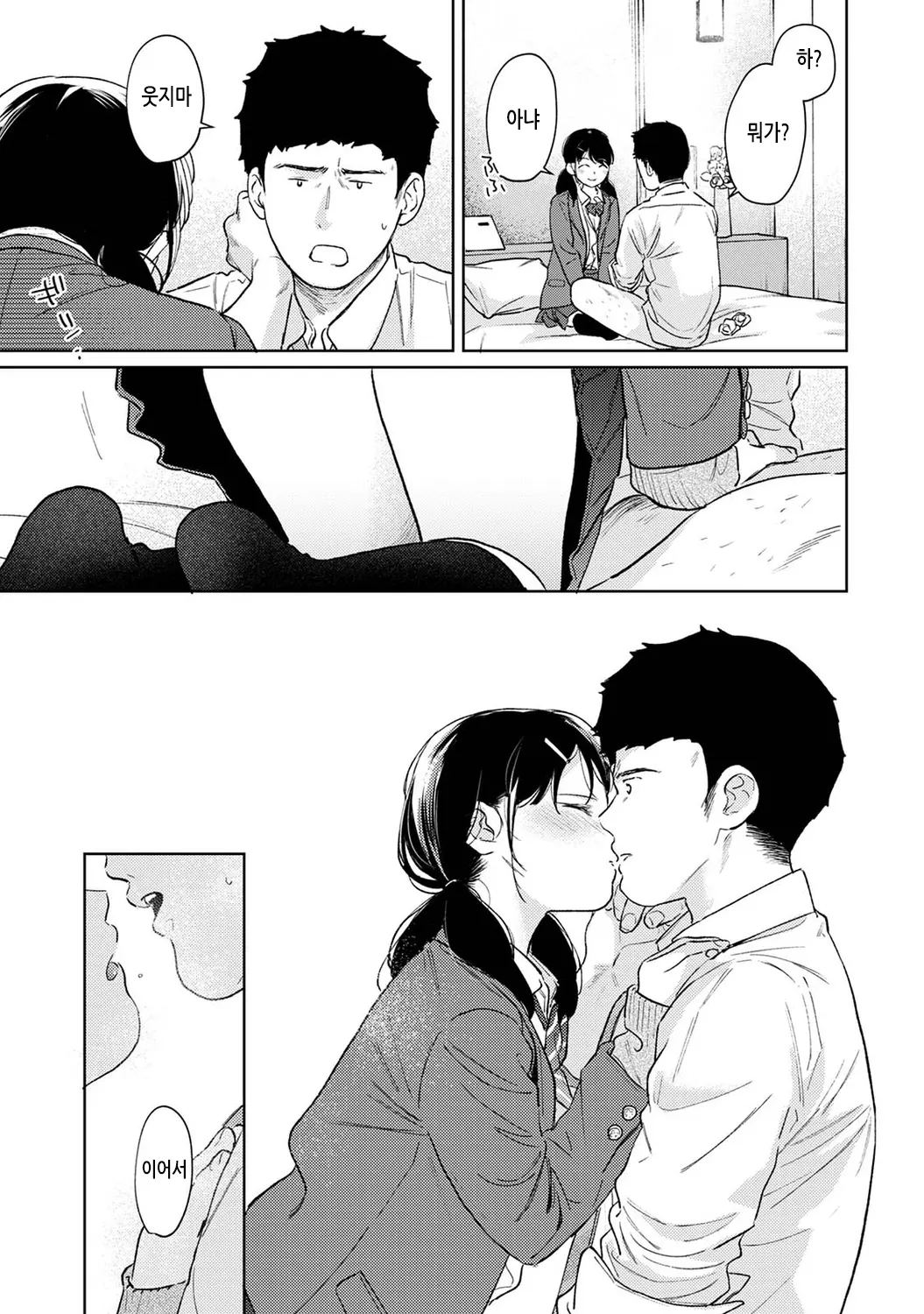 웹툰 이미지 492