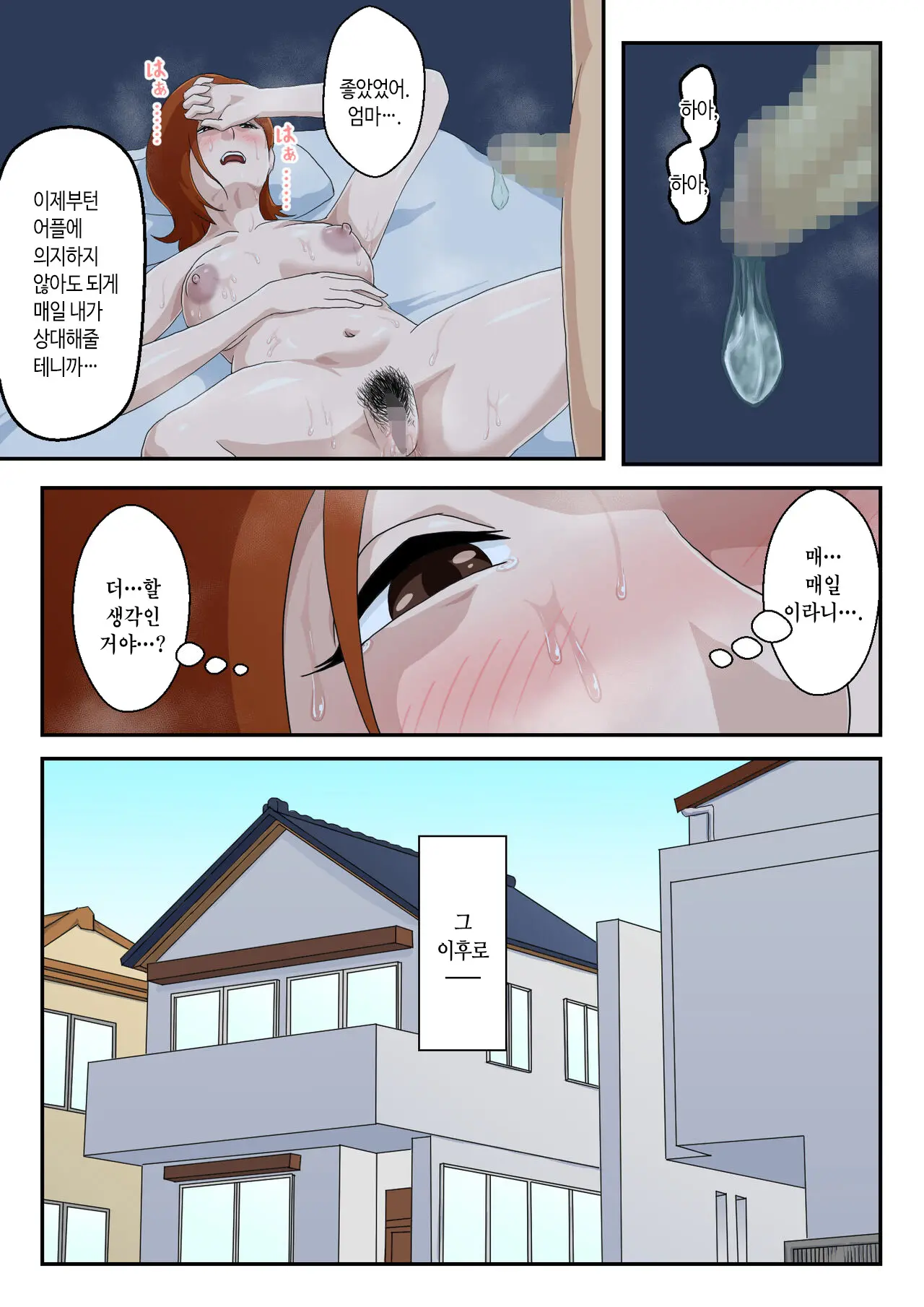웹툰 이미지 33