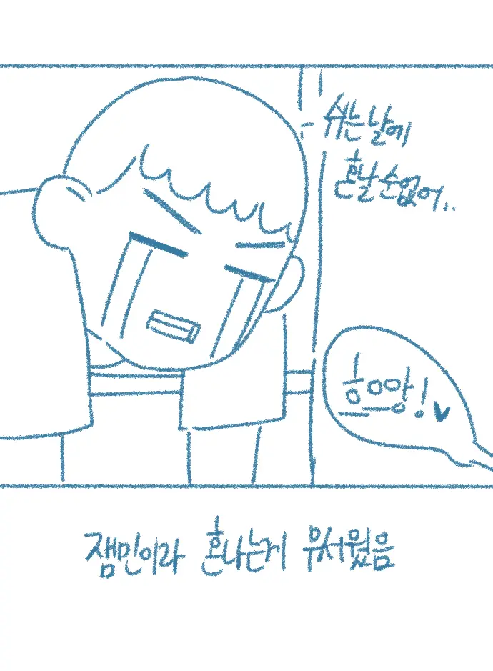 웹툰 이미지 34
