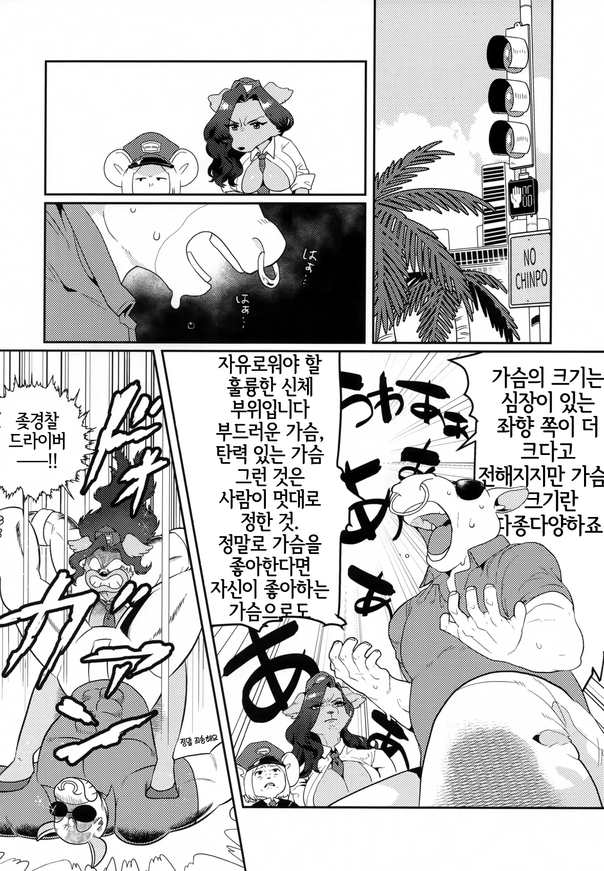 웹툰 이미지 22