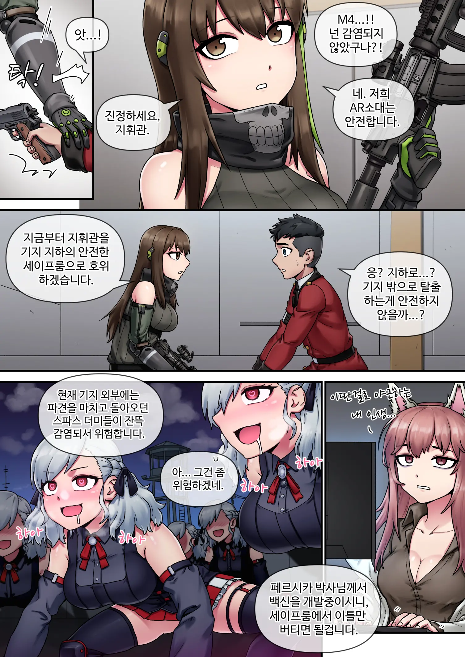 웹툰 이미지 3