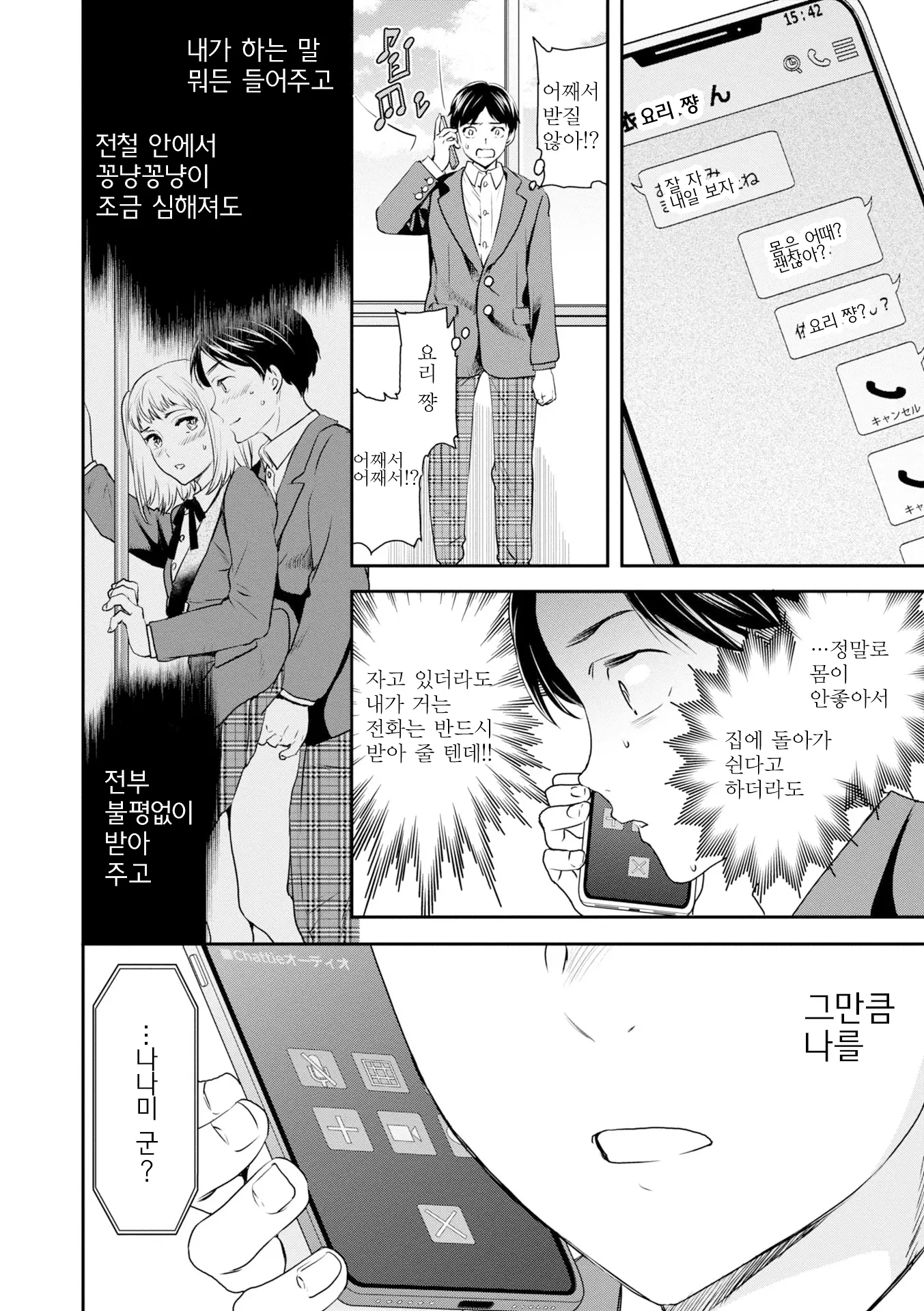 웹툰 이미지 13