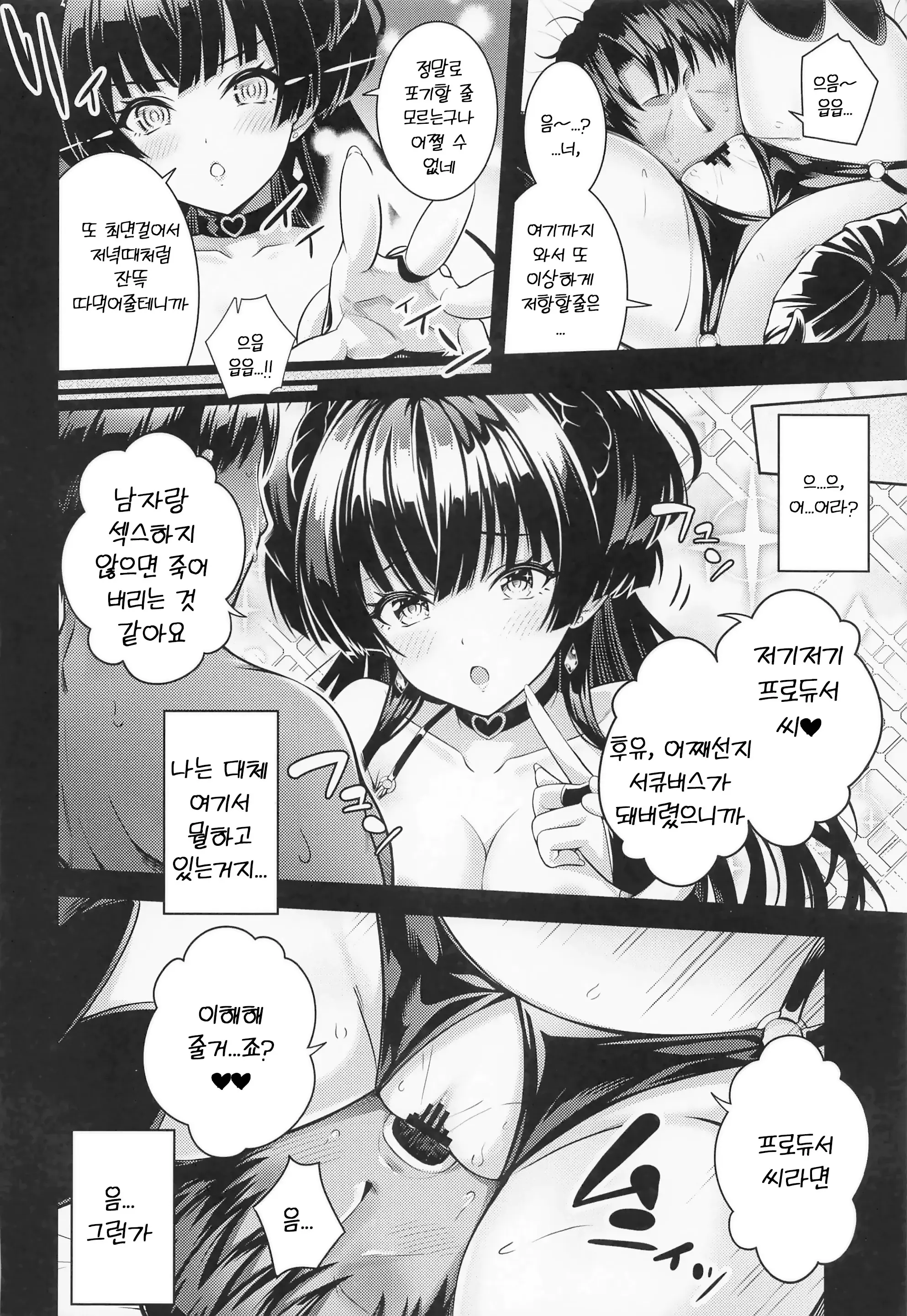 웹툰 이미지 10