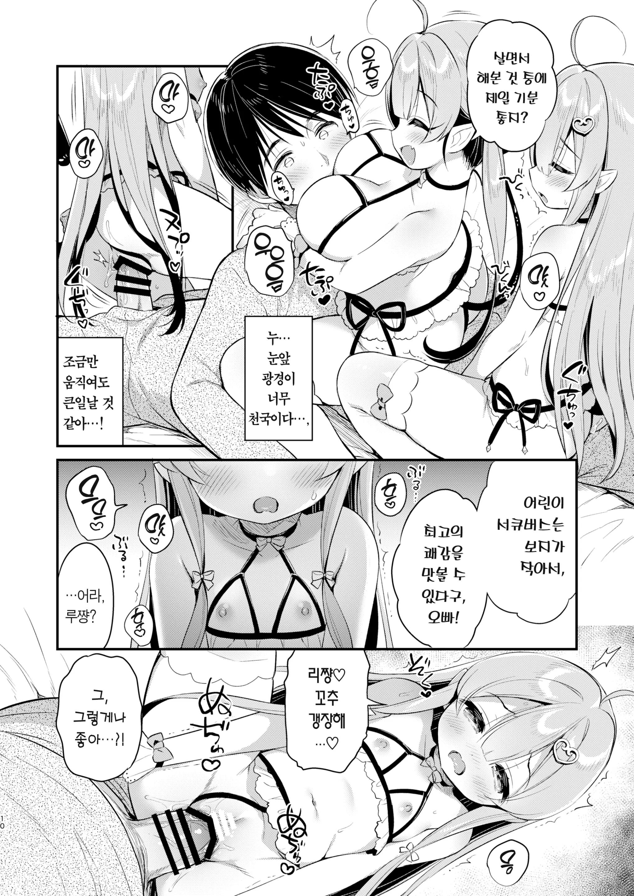 웹툰 이미지 9