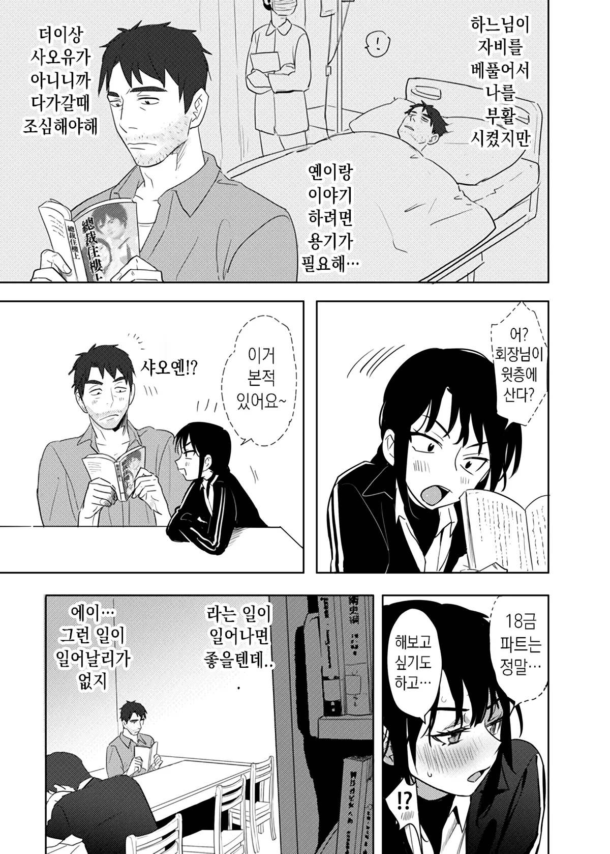 웹툰 이미지 21