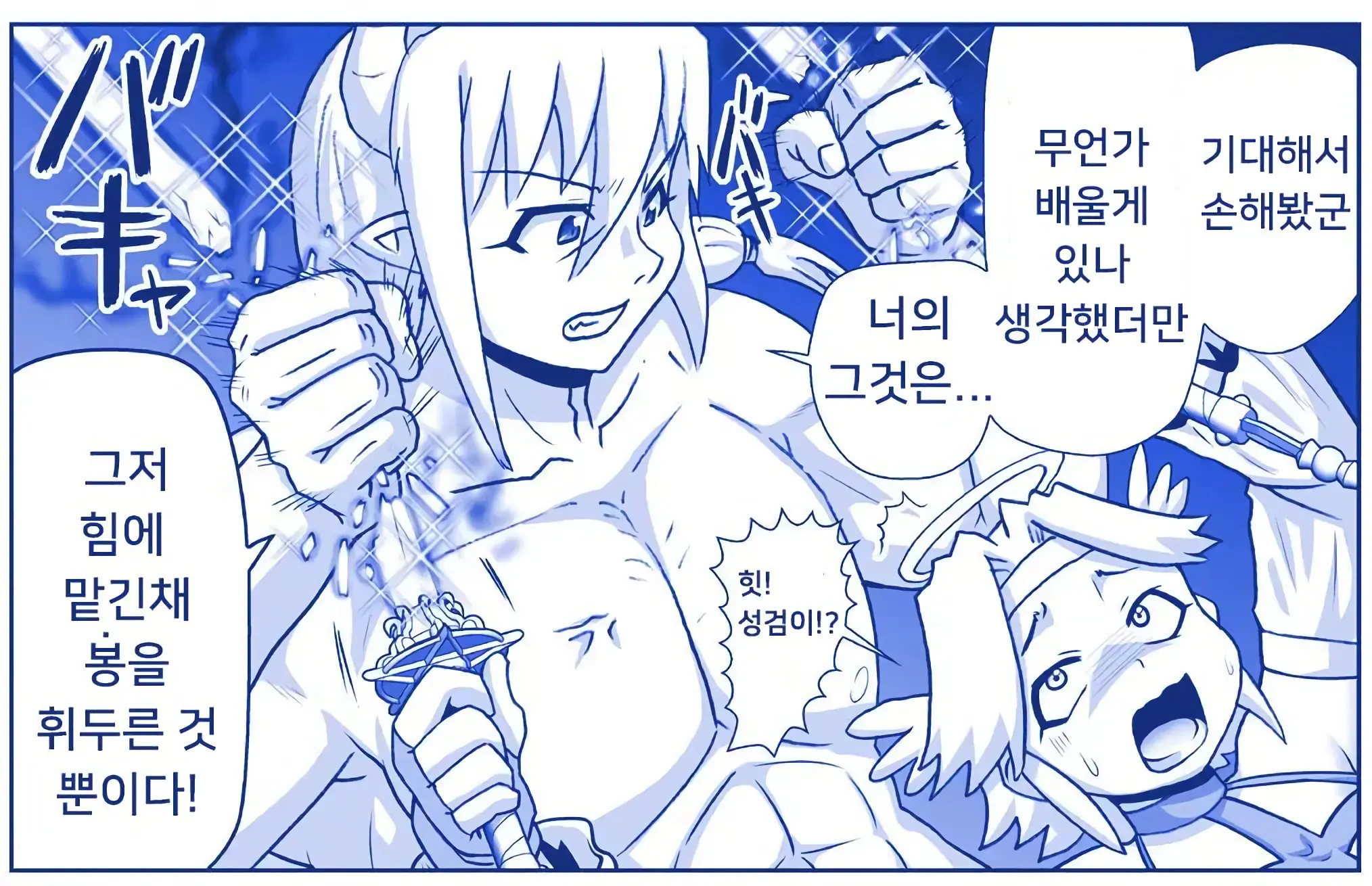 웹툰 이미지 19