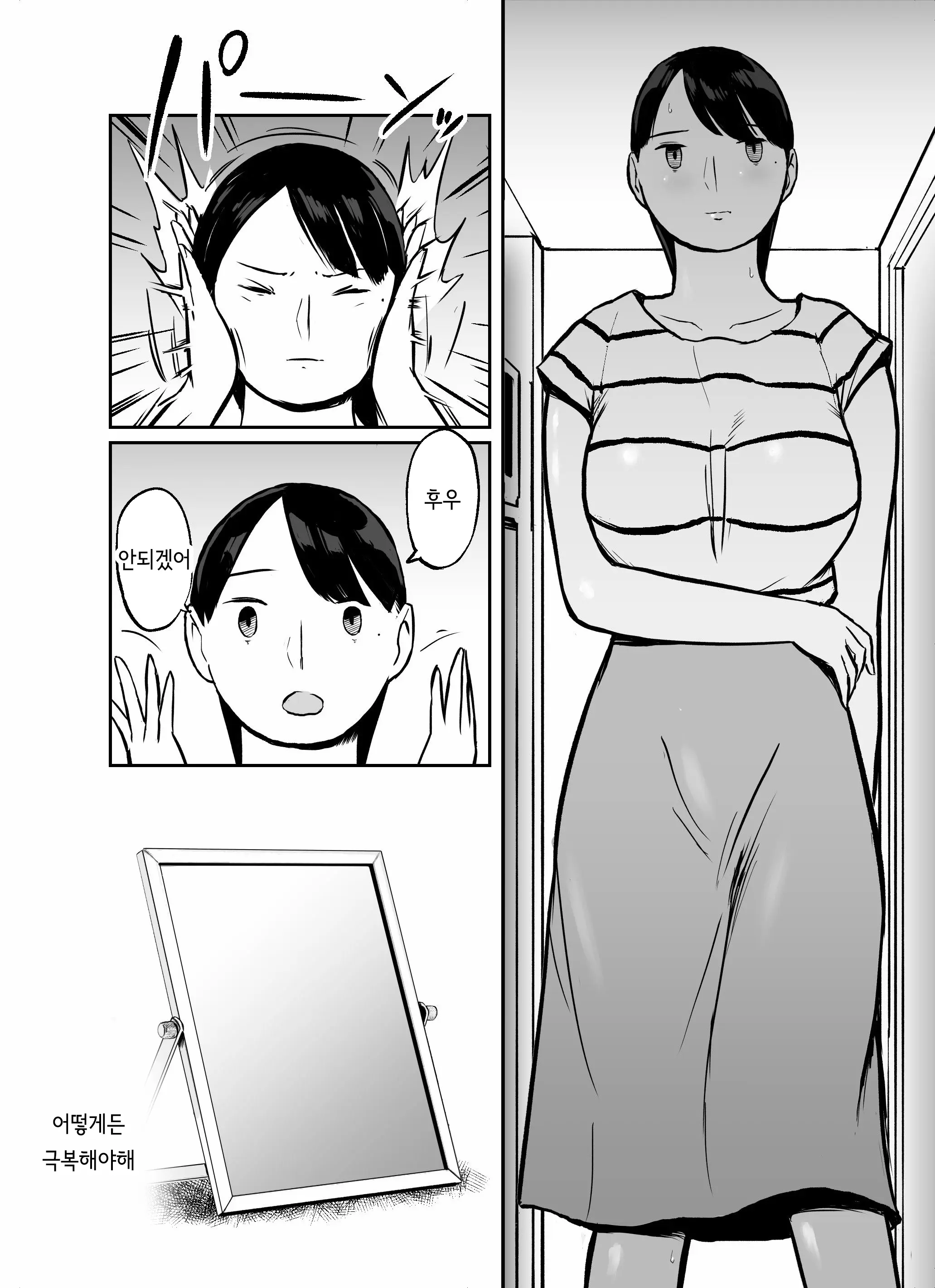 웹툰 이미지 101