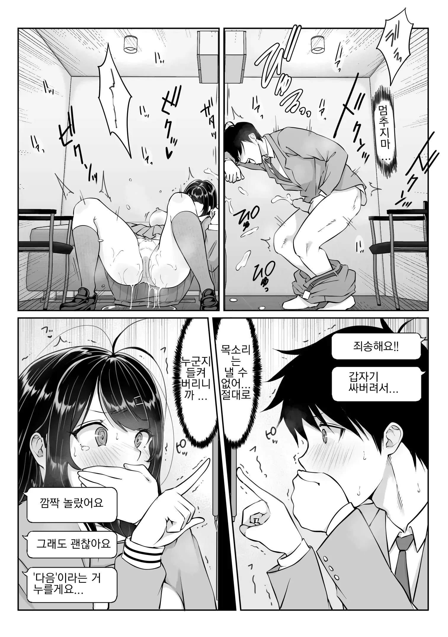 웹툰 이미지 23
