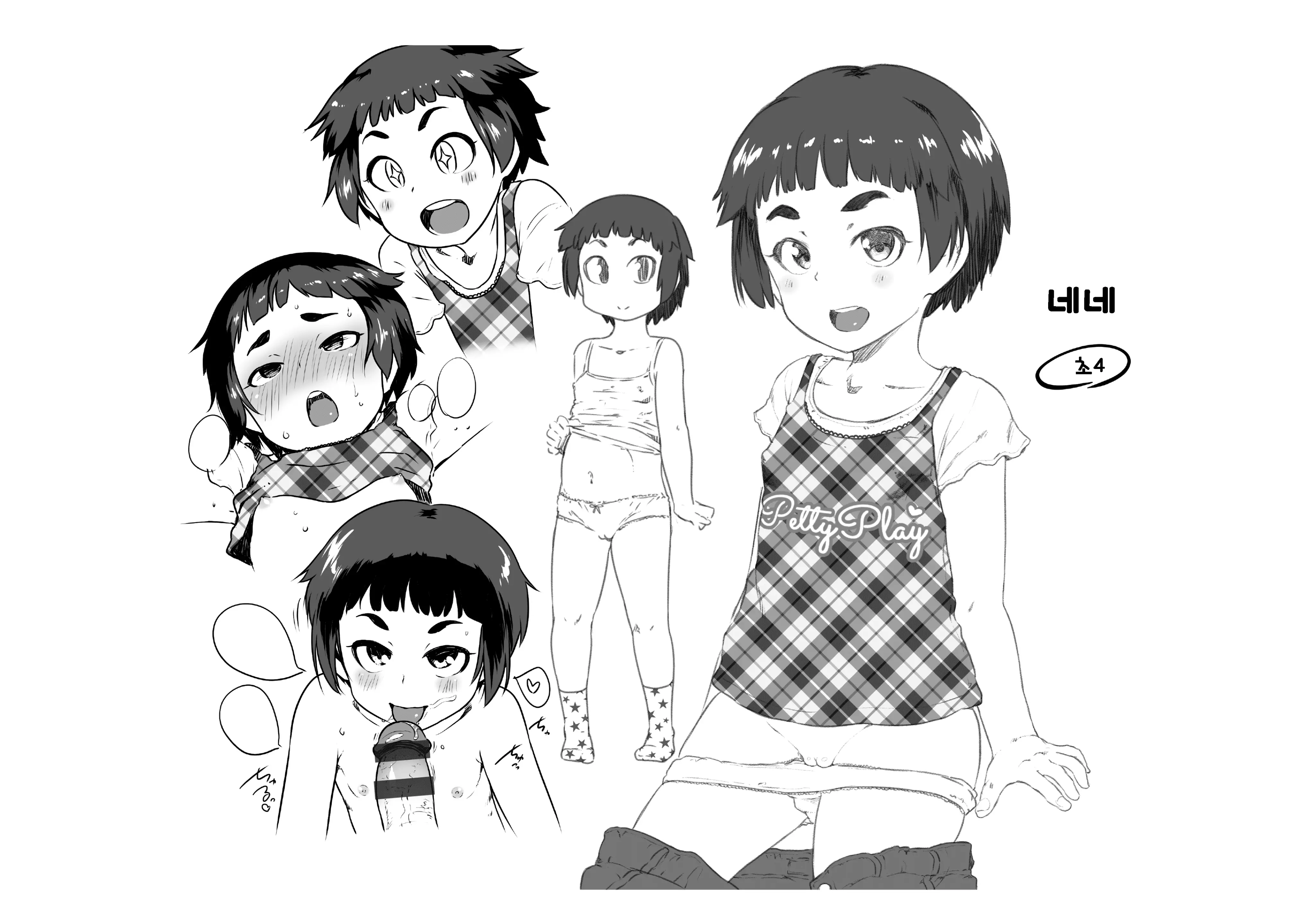 웹툰 이미지 194