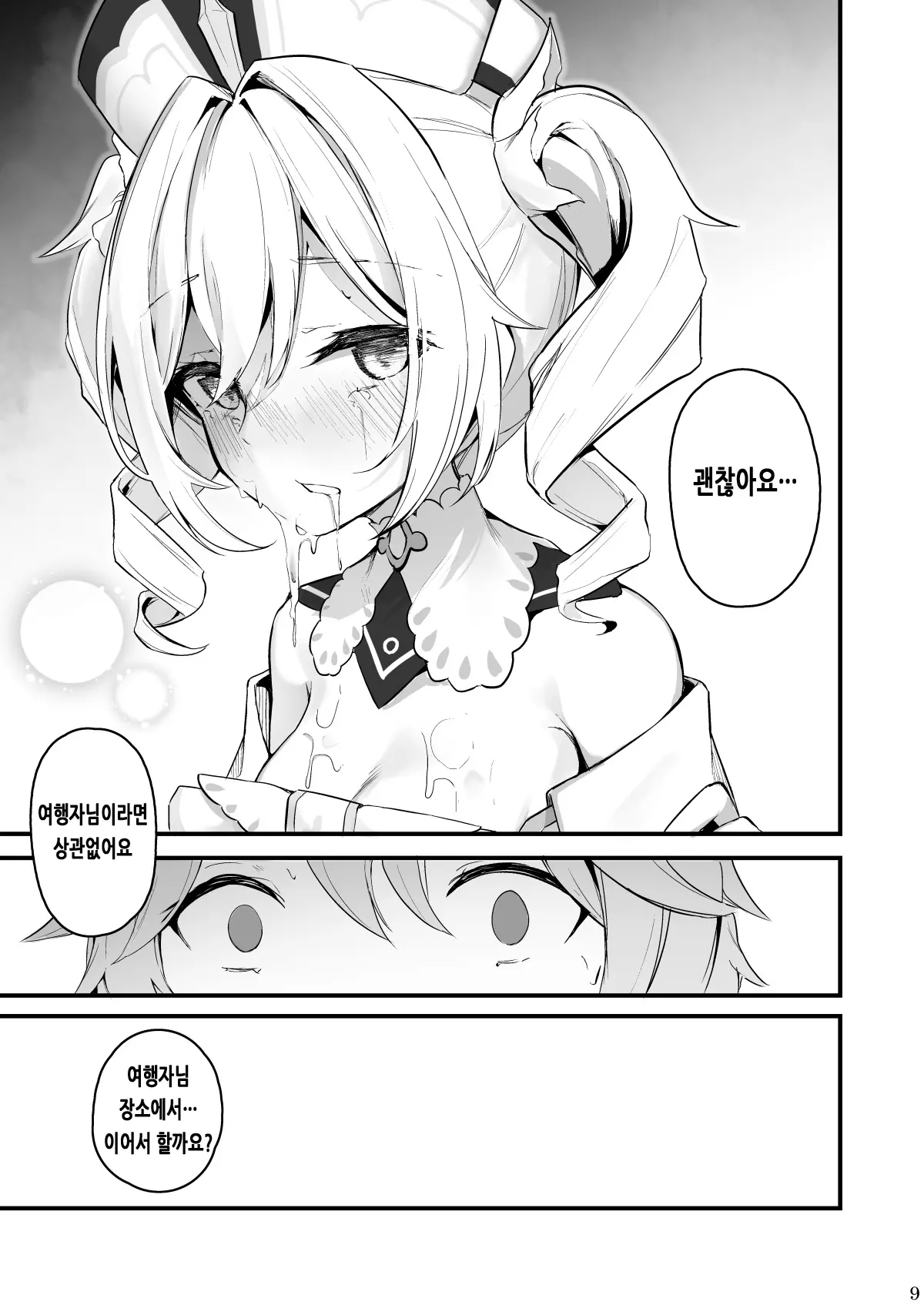 웹툰 이미지 9