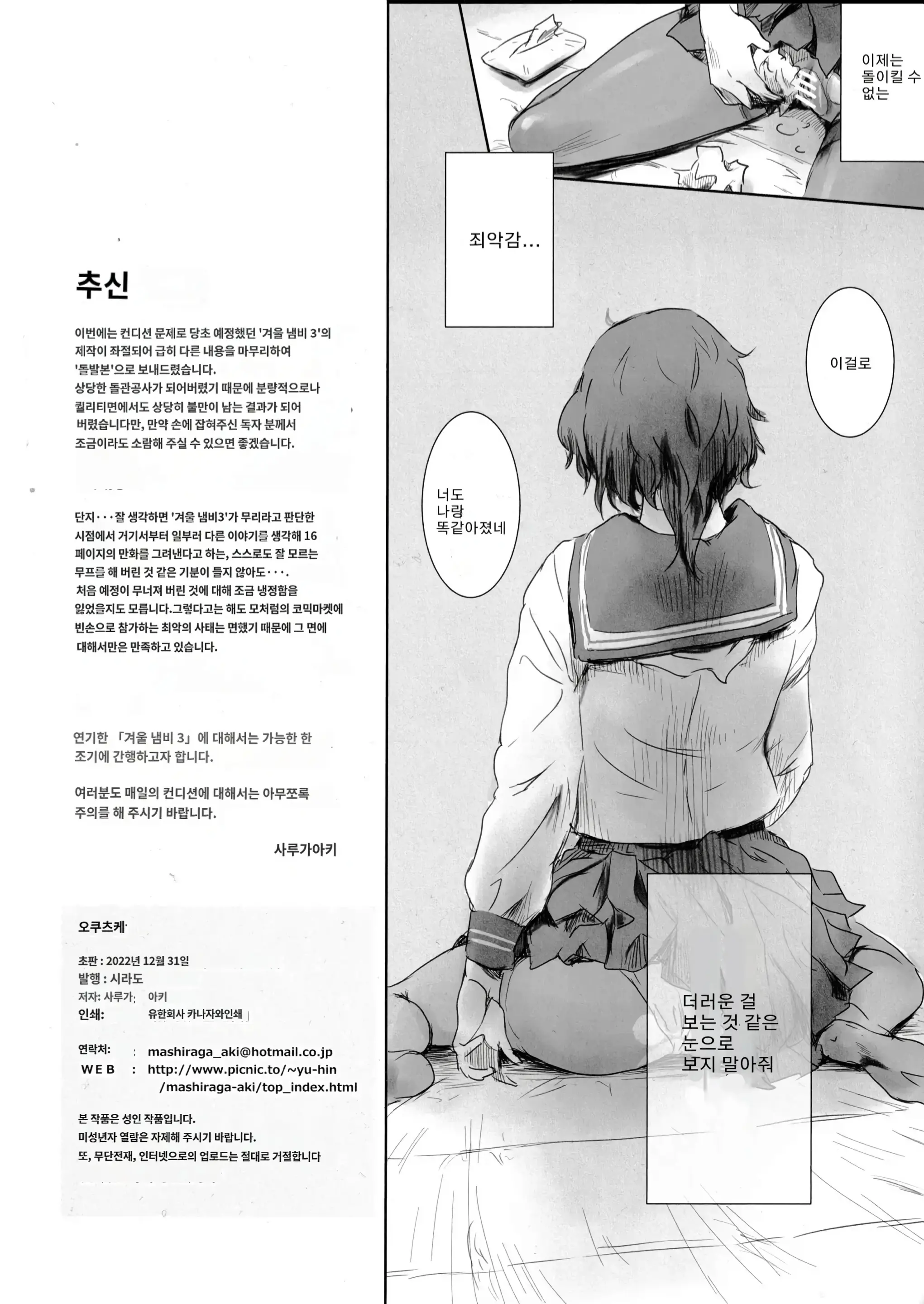 웹툰 이미지 16
