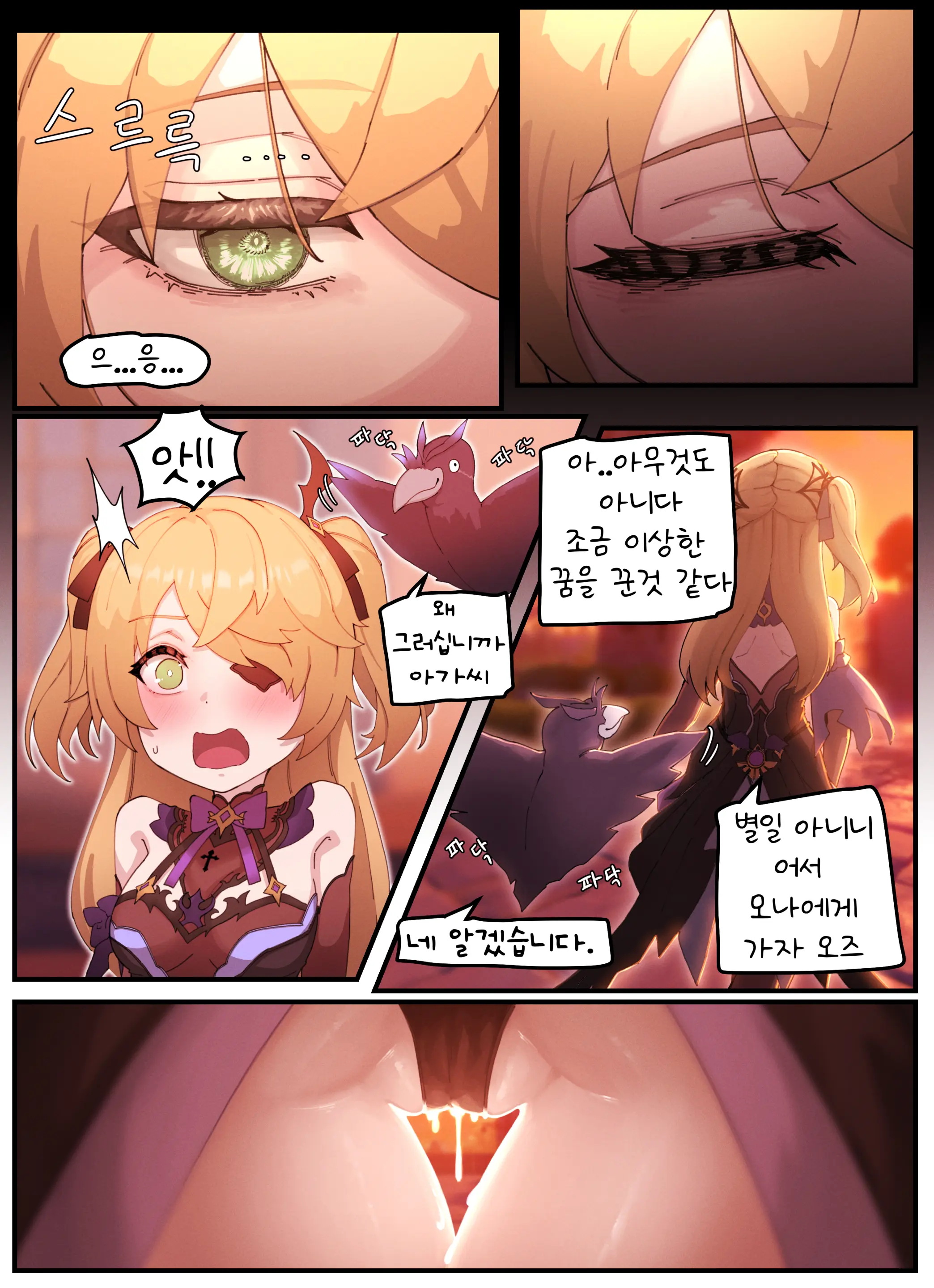 웹툰 이미지 9