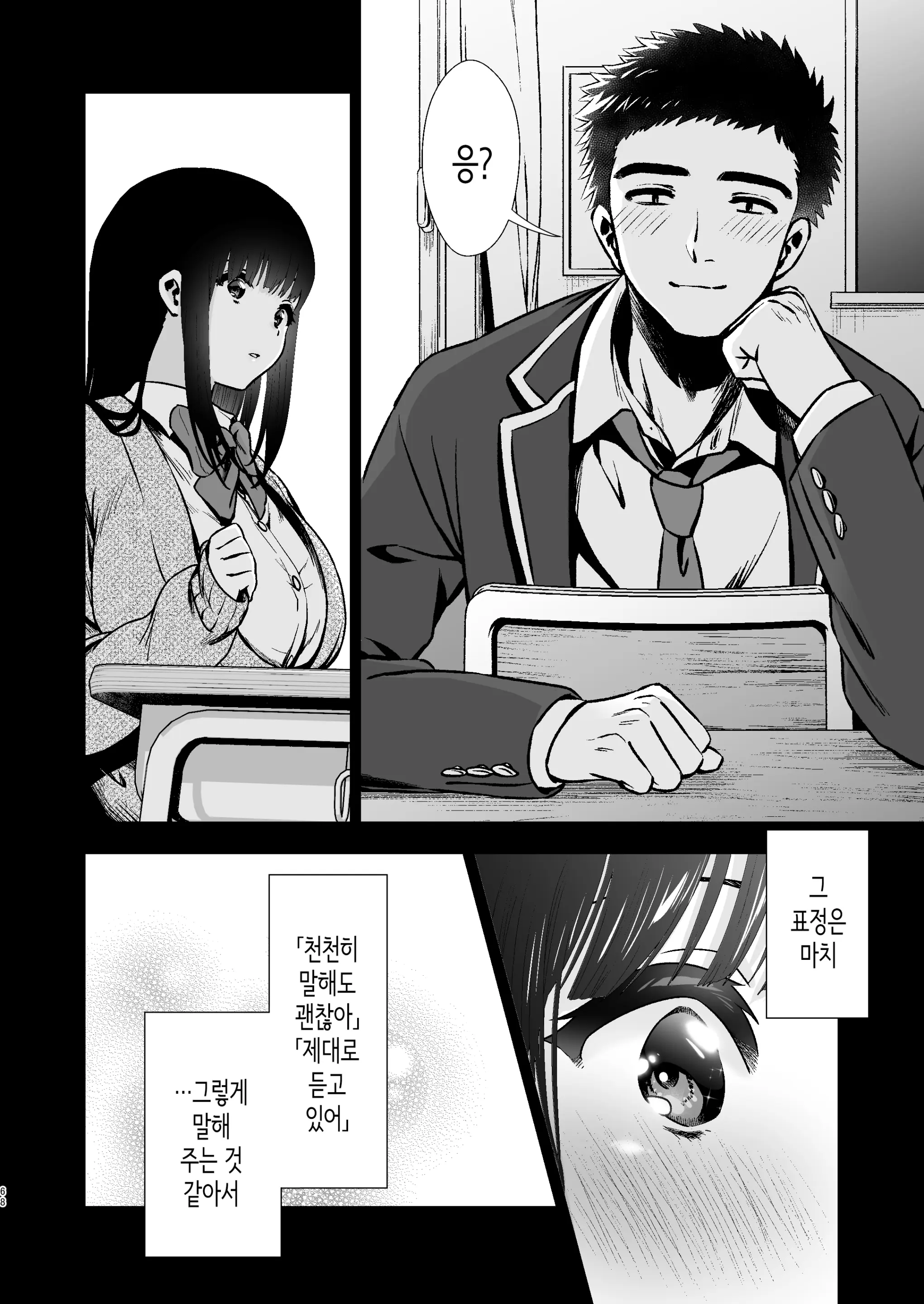 웹툰 이미지 69