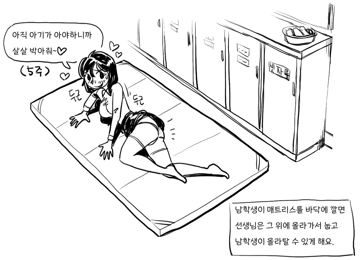 웹툰 이미지 87