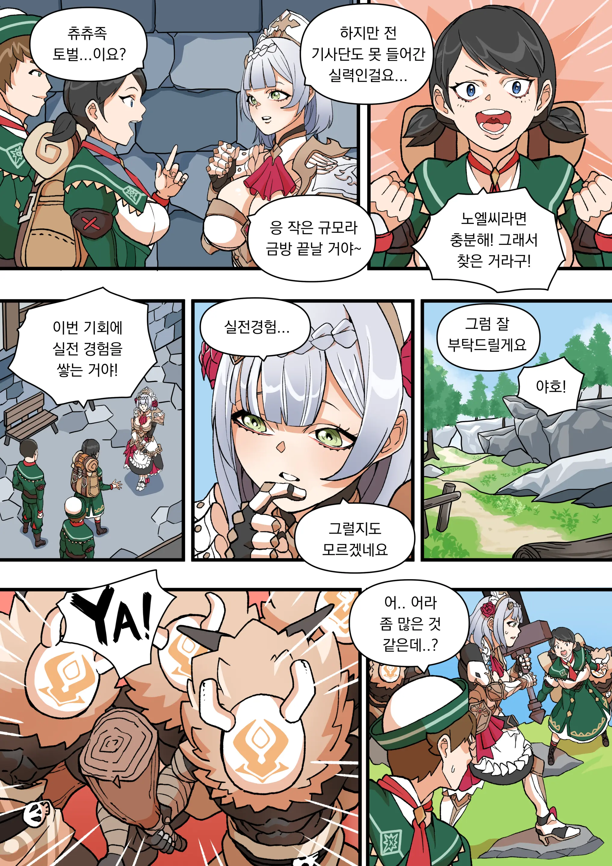웹툰 이미지 4