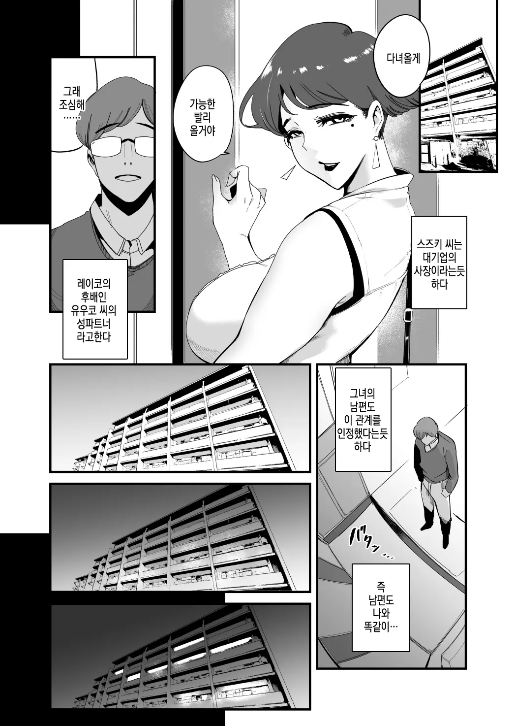 웹툰 이미지 11