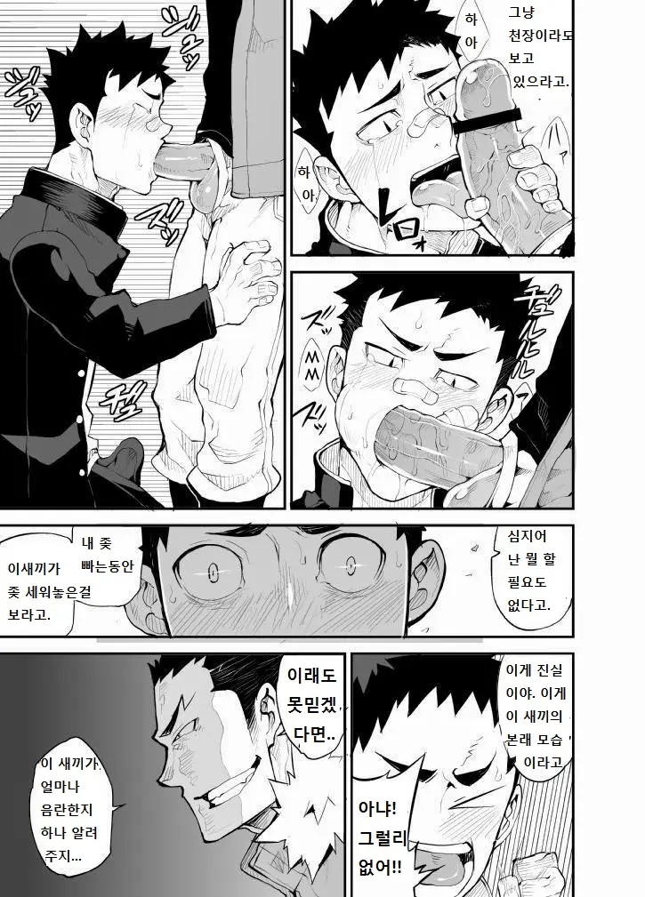 웹툰 이미지 20