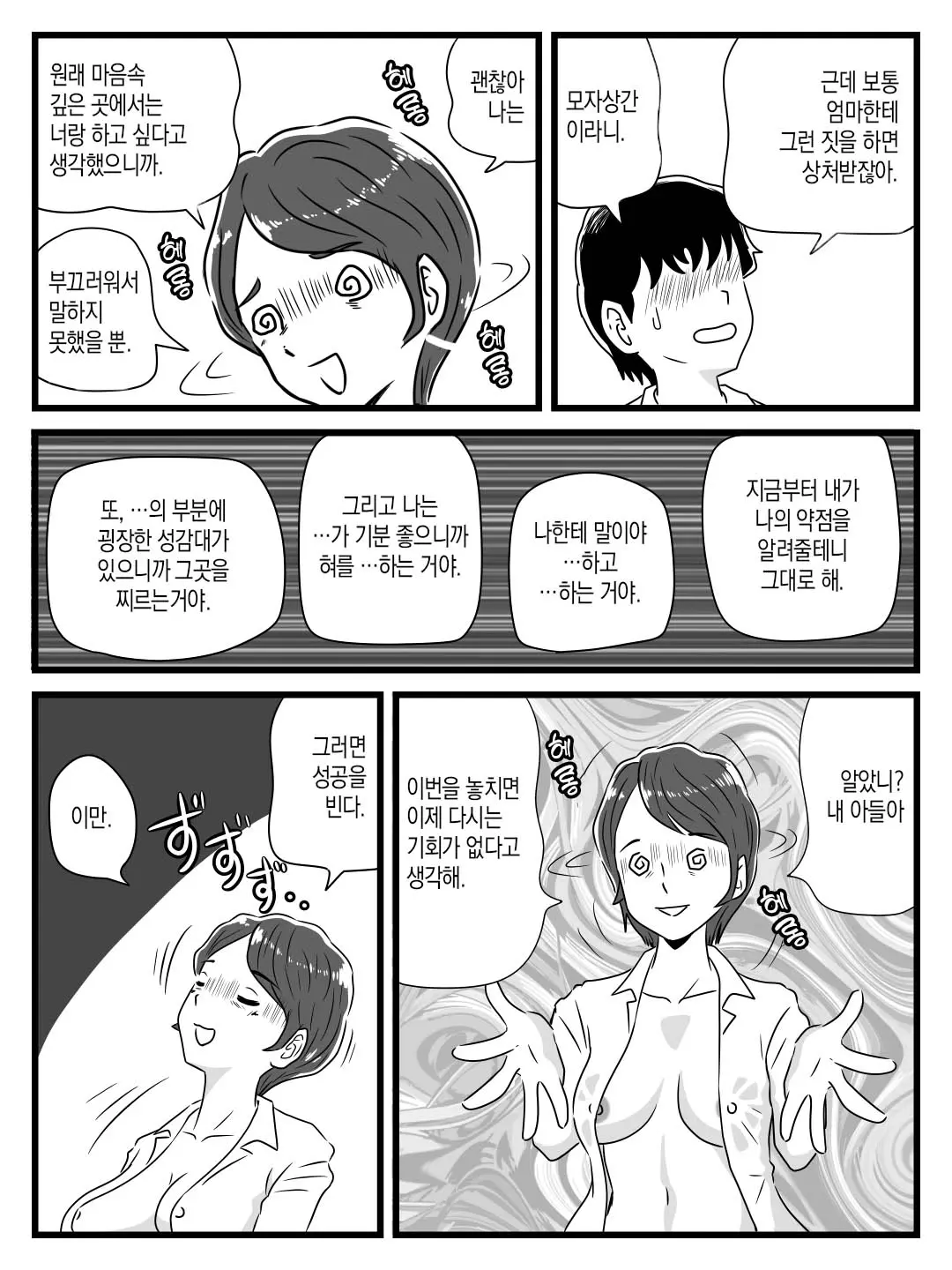웹툰 이미지 33